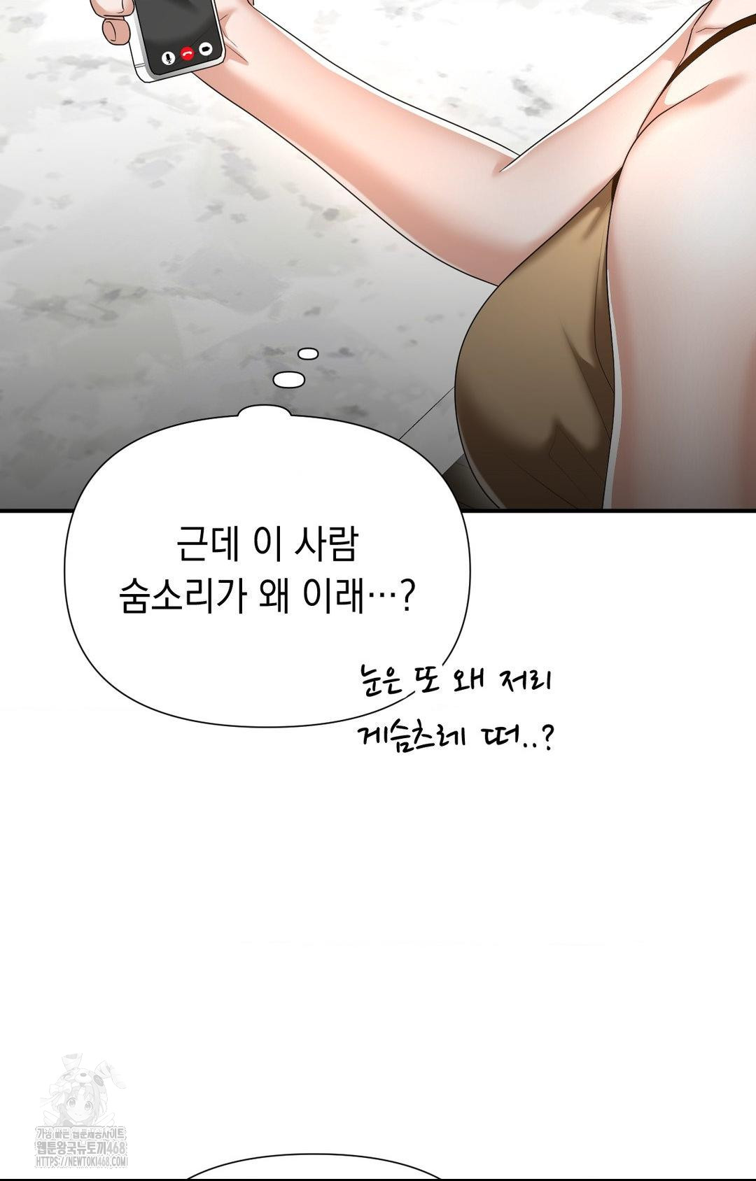 Lets Go For A Shampoo Raw - Chapter 8 [photo 23] - MangaPorn