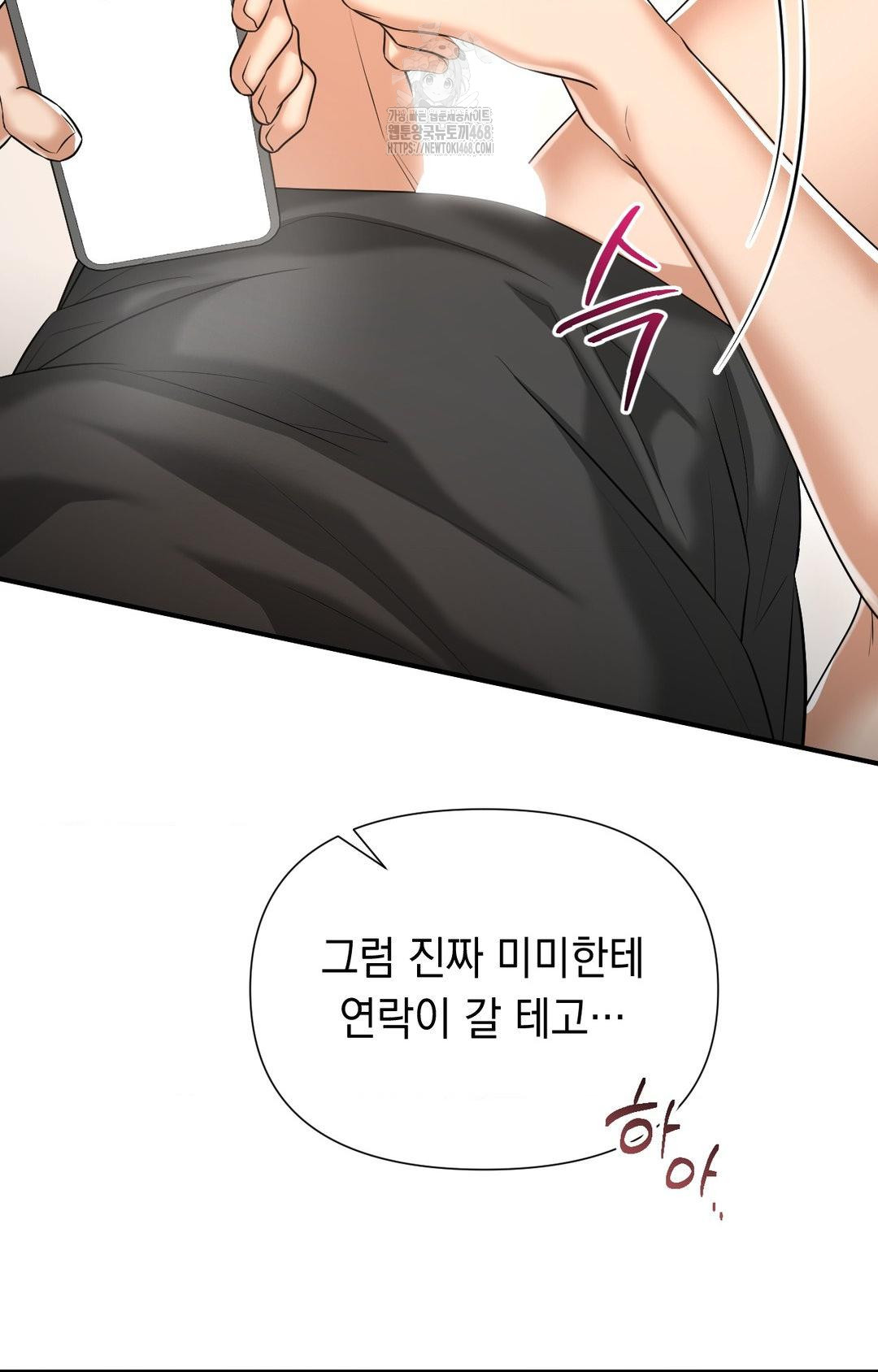 Lets Go For A Shampoo Raw - Chapter 8 [photo 25] - MangaPorn