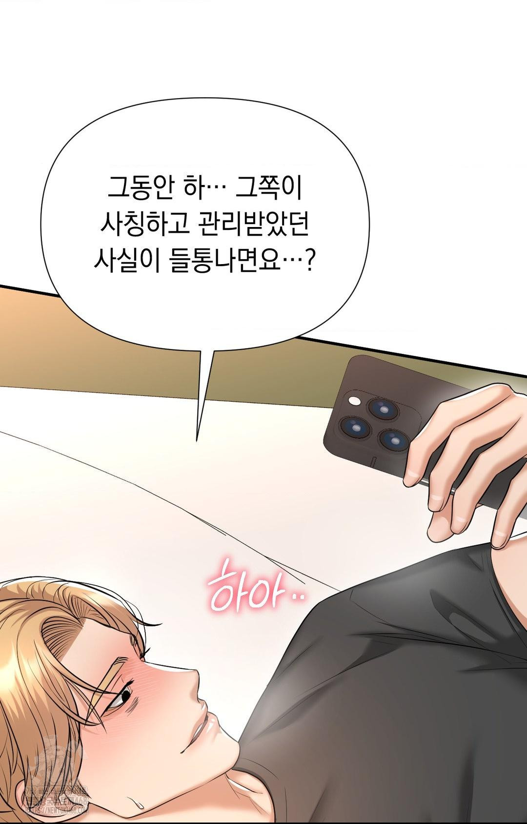 Lets Go For A Shampoo Raw - Chapter 8 [photo 26] - MangaPorn