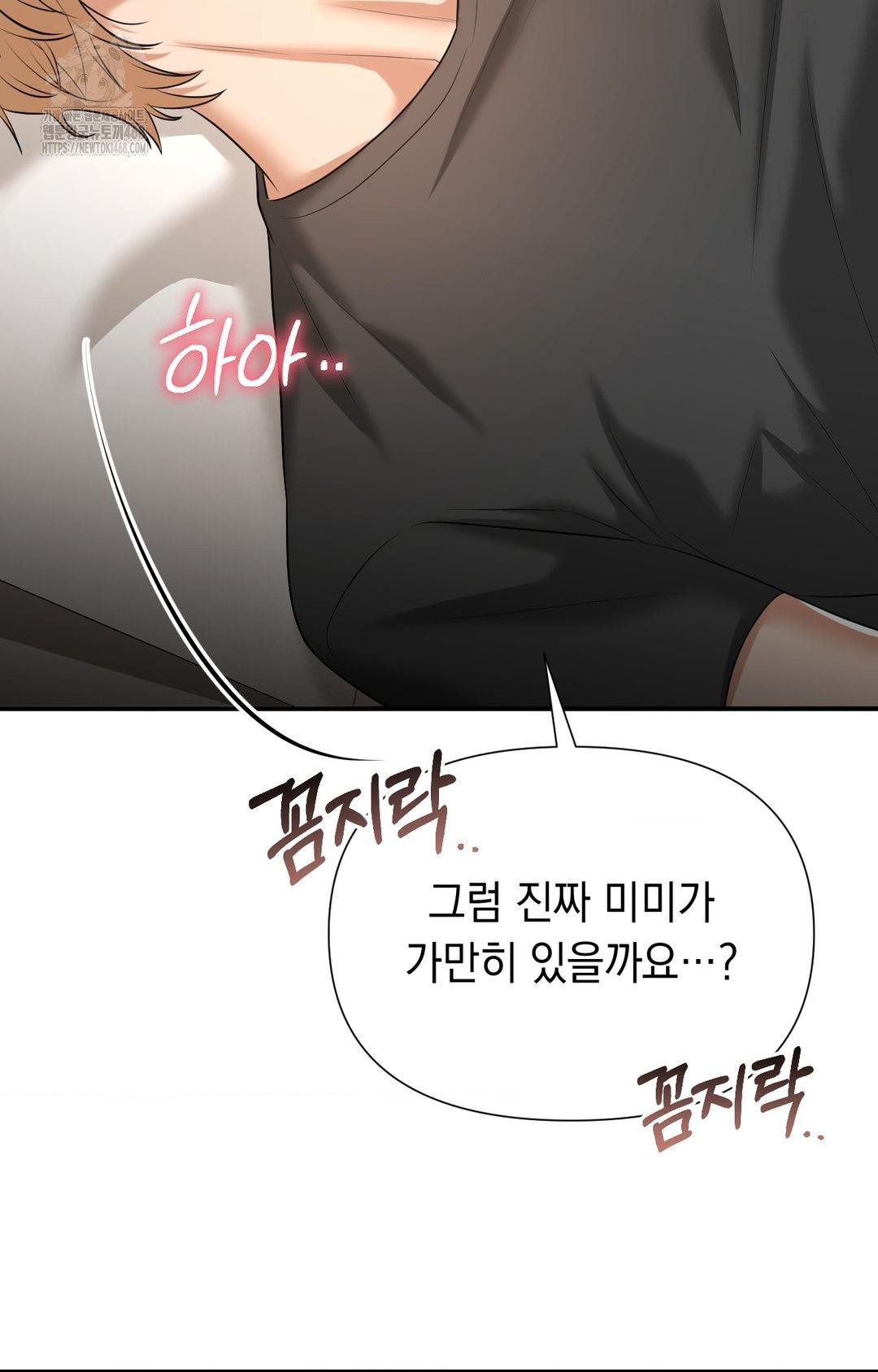 Lets Go For A Shampoo Raw - Chapter 8 [photo 27] - MangaPorn