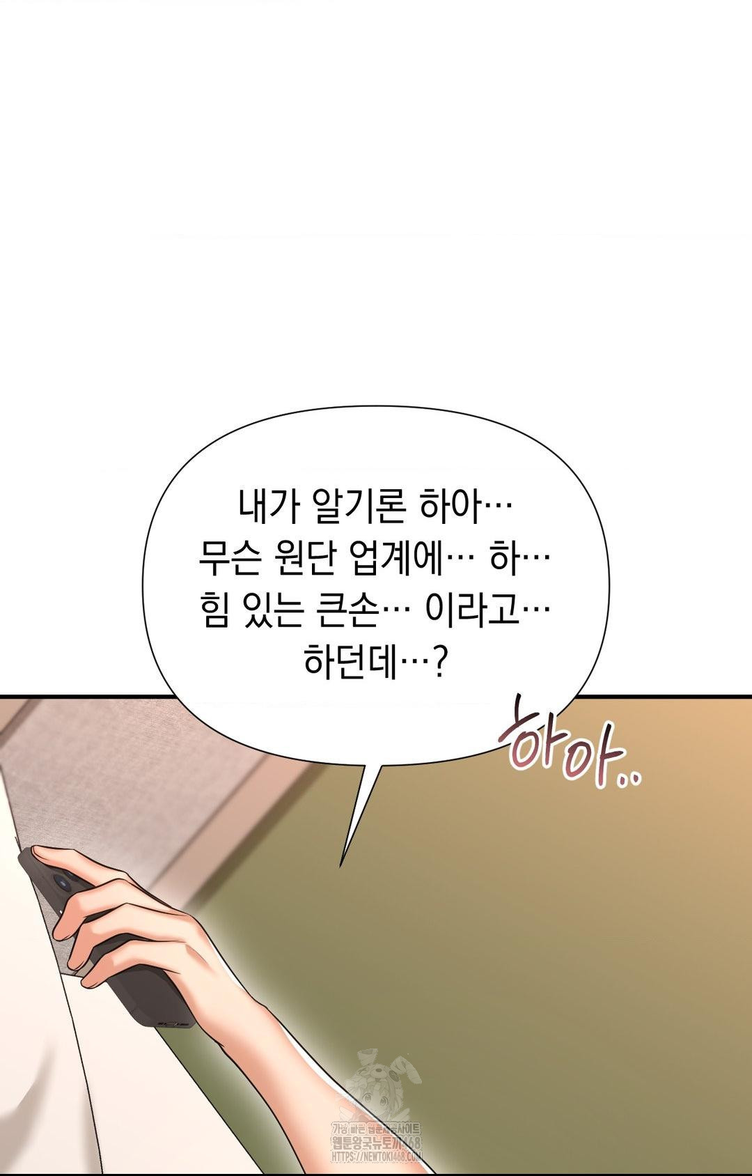 Lets Go For A Shampoo Raw - Chapter 8 [photo 28] - MangaPorn