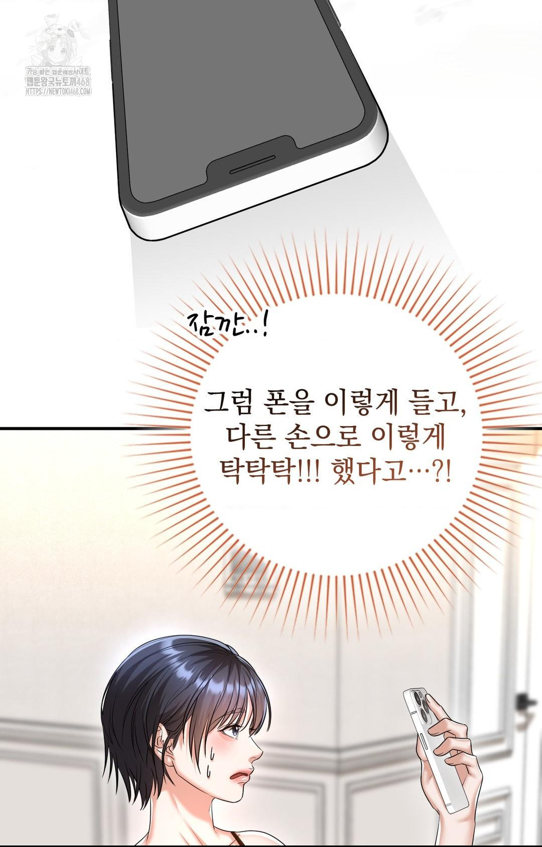 Lets Go For A Shampoo Raw - Chapter 8 [photo 37] - MangaPorn