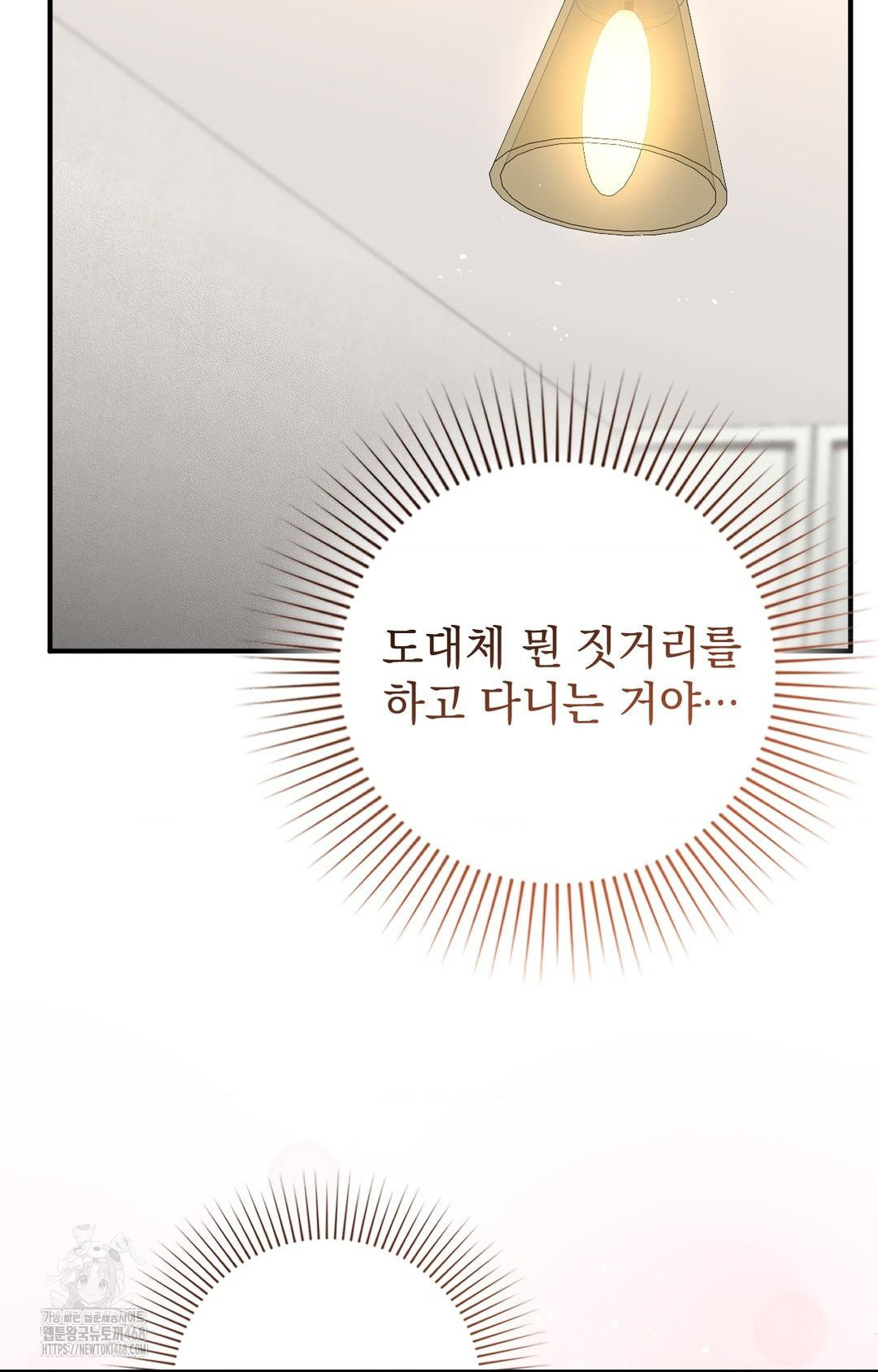 Lets Go For A Shampoo Raw - Chapter 8 [photo 43] - MangaPorn