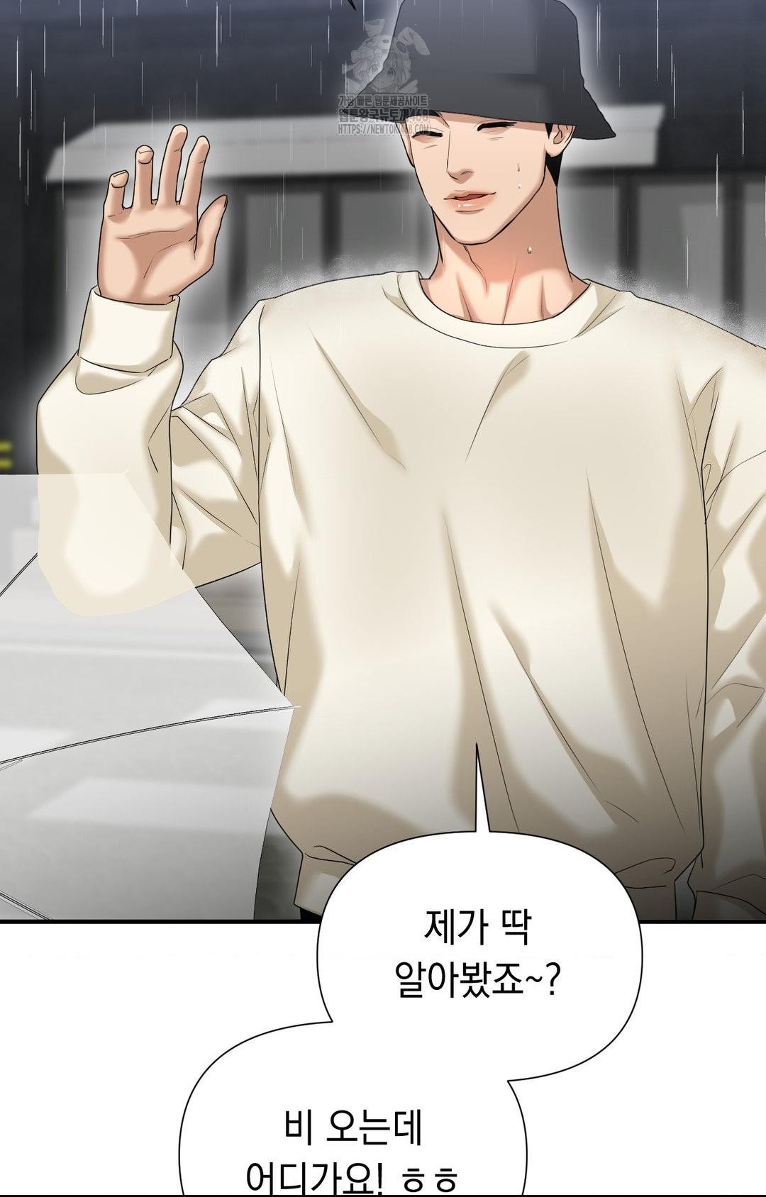 Lets Go For A Shampoo Raw - Chapter 8 [photo 52] - MangaPorn