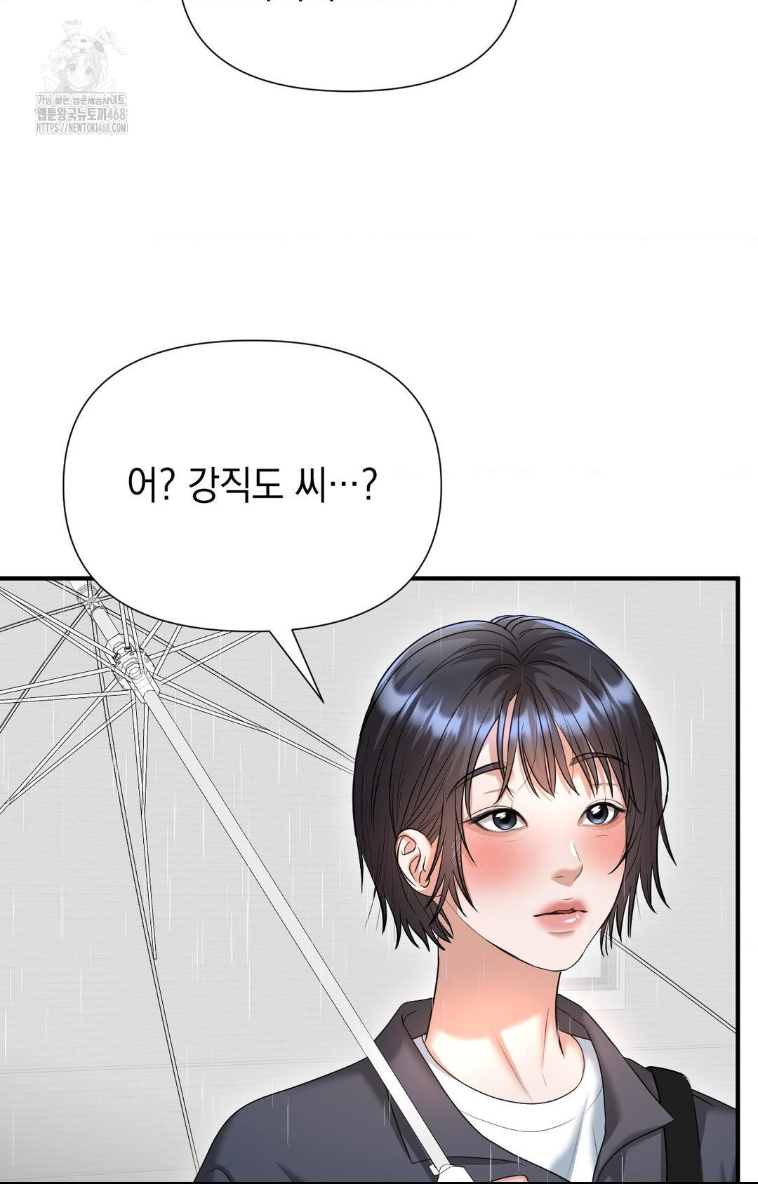 Lets Go For A Shampoo Raw - Chapter 8 [photo 53] - MangaPorn