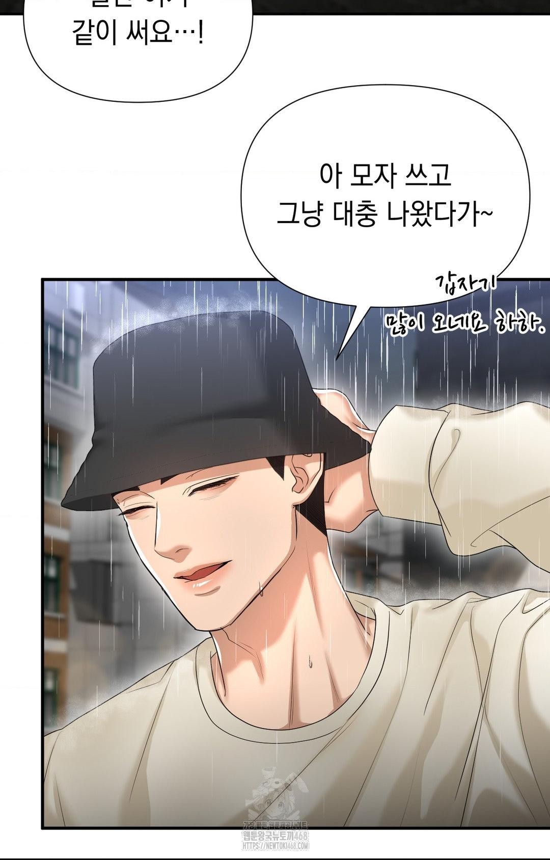 Lets Go For A Shampoo Raw - Chapter 8 [photo 56] - MangaPorn