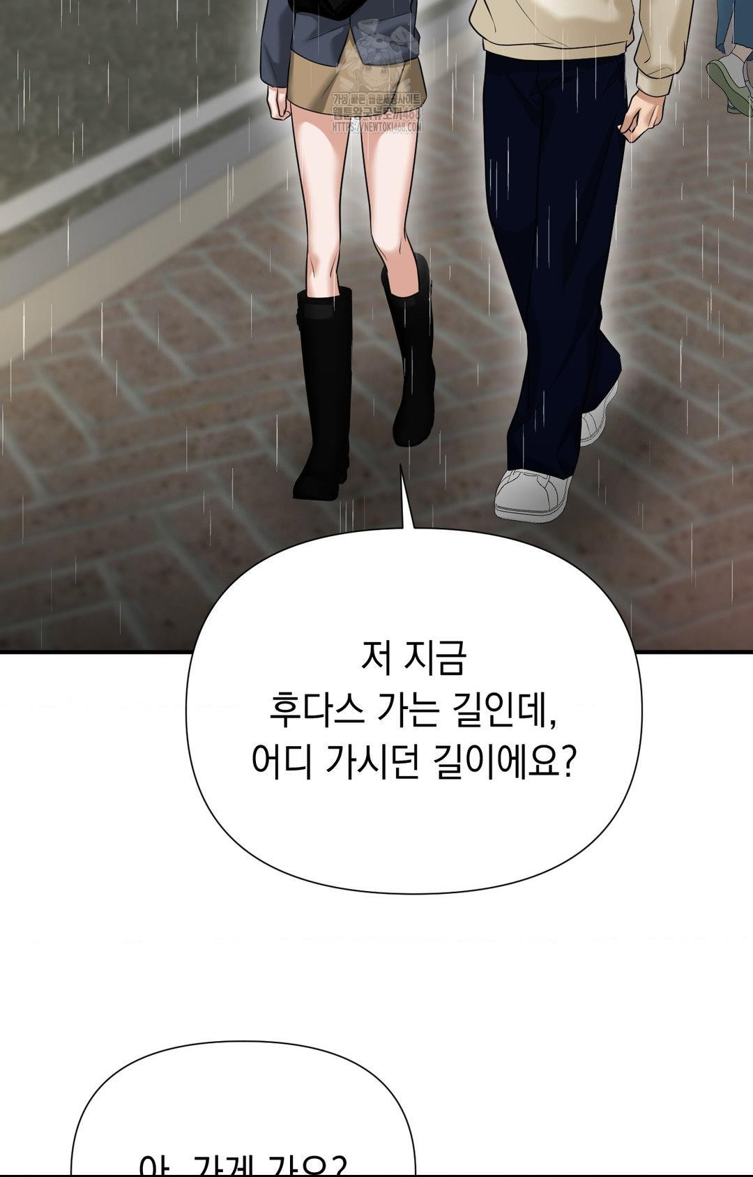 Lets Go For A Shampoo Raw - Chapter 8 [photo 59] - MangaPorn