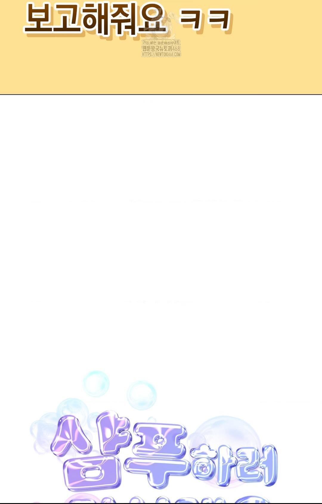 Lets Go For A Shampoo Raw - Chapter 8 [photo 6] - MangaPorn