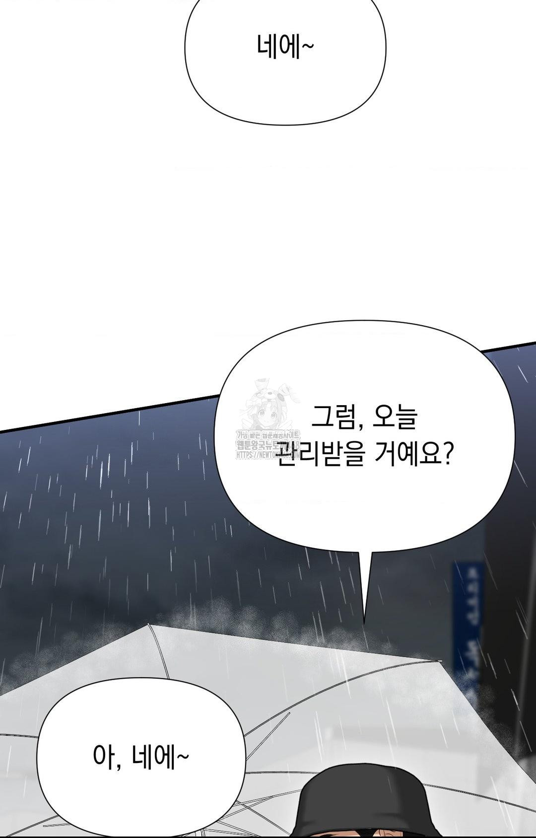 Lets Go For A Shampoo Raw - Chapter 8 [photo 61] - MangaPorn