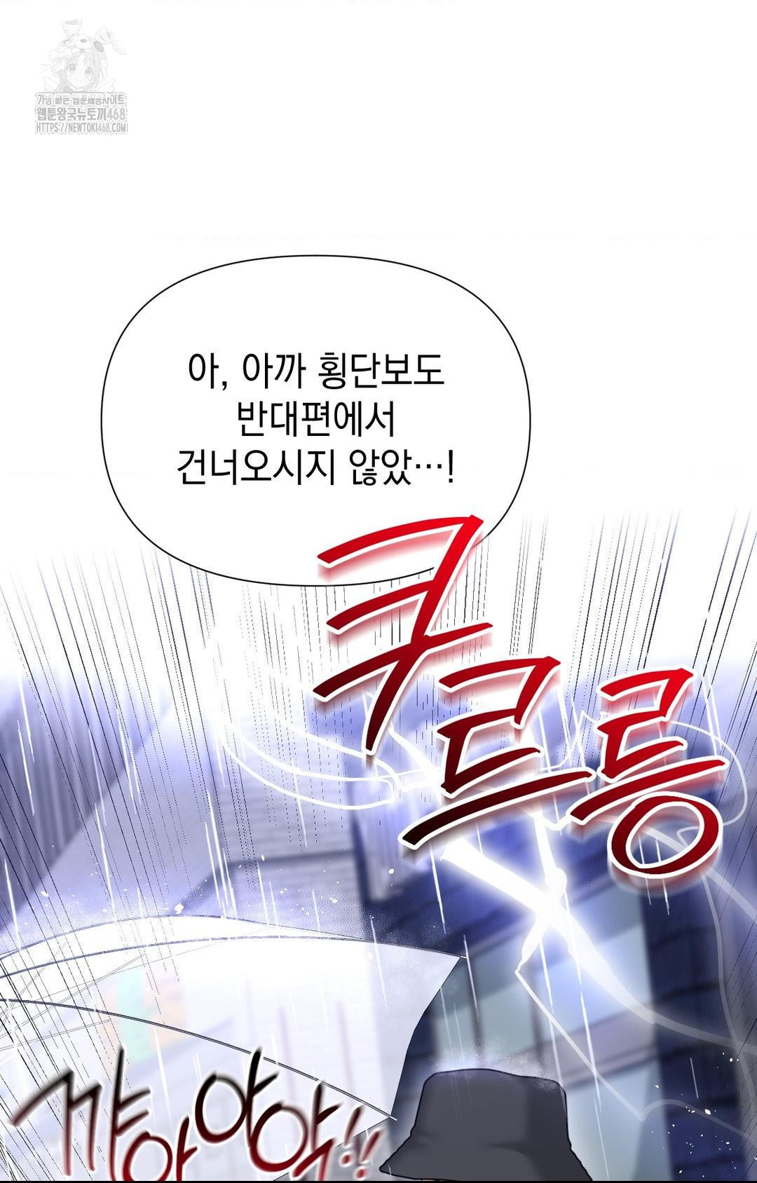 Lets Go For A Shampoo Raw - Chapter 8 [photo 66] - MangaPorn