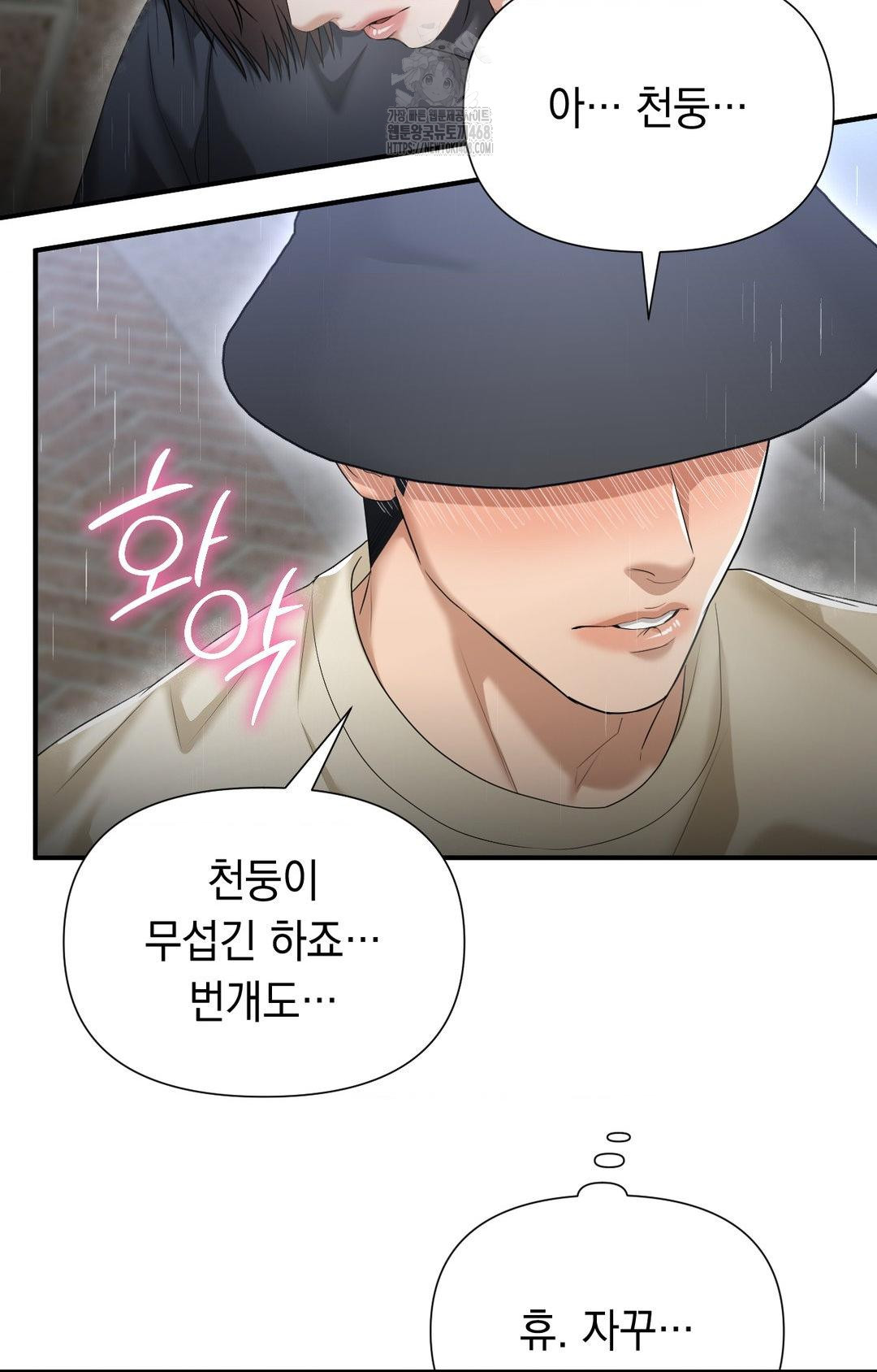 Lets Go For A Shampoo Raw - Chapter 8 [photo 70] - MangaPorn