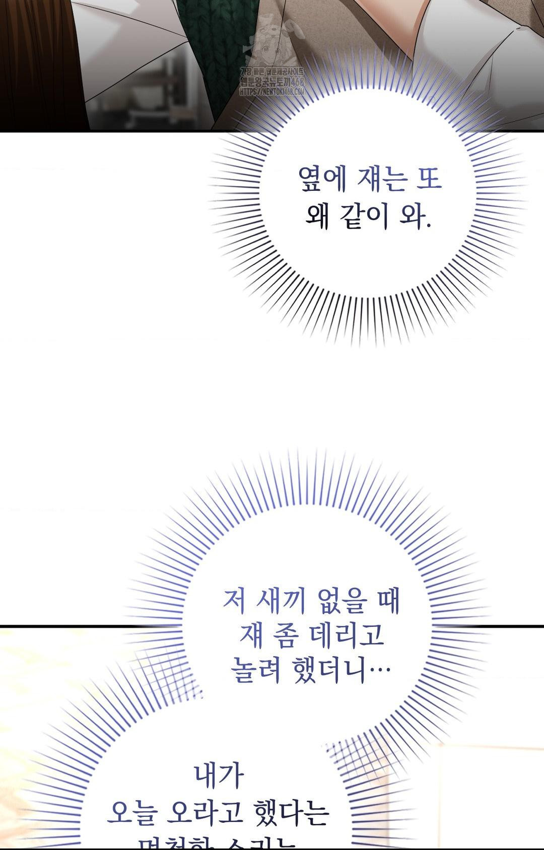 Lets Go For A Shampoo Raw - Chapter 8 [photo 75] - MangaPorn