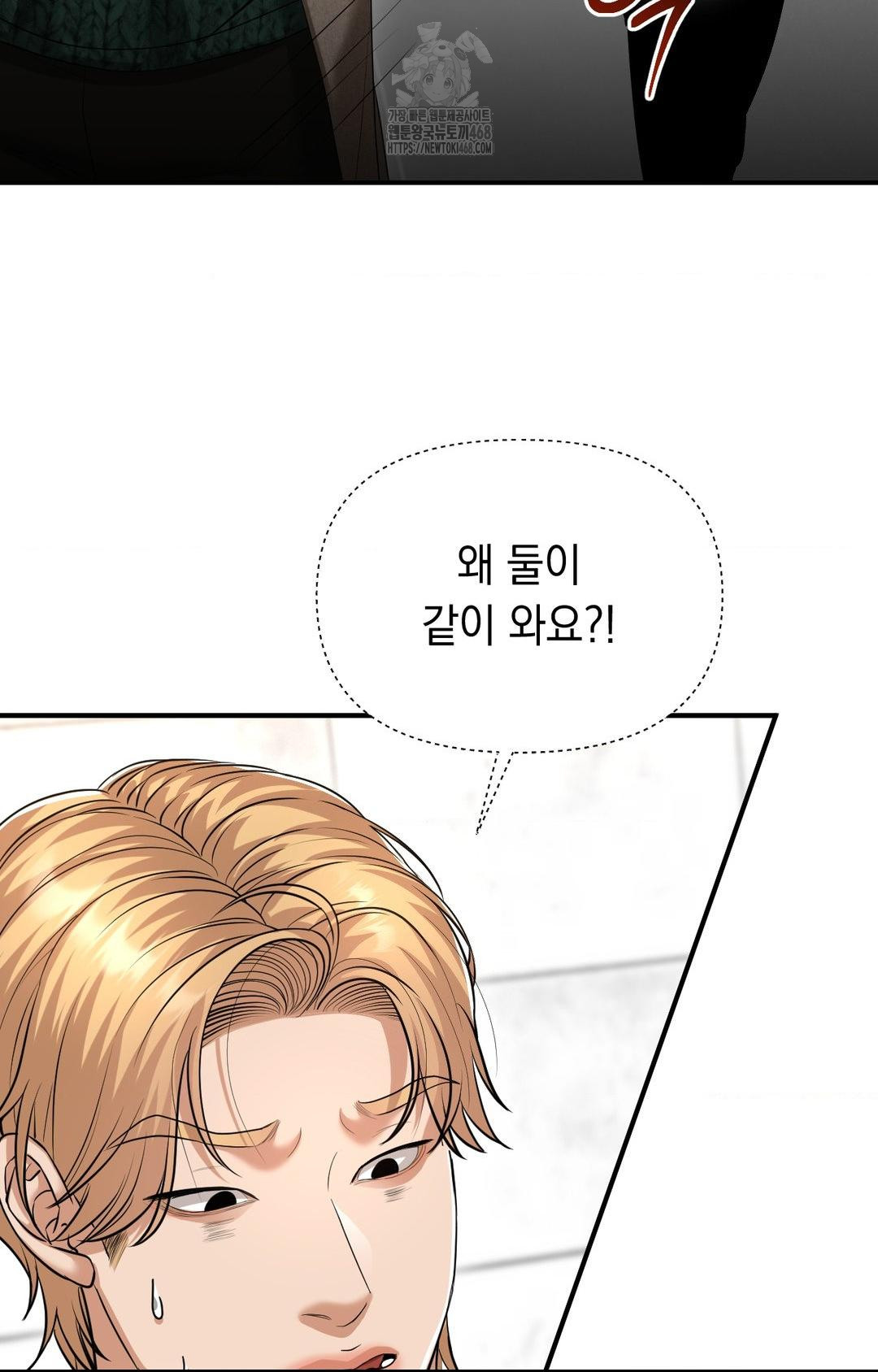 Lets Go For A Shampoo Raw - Chapter 8 [photo 80] - MangaPorn