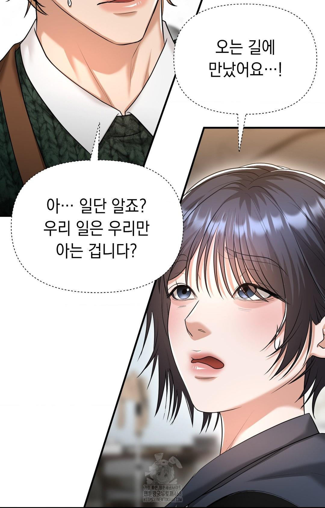 Lets Go For A Shampoo Raw - Chapter 8 [photo 81] - MangaPorn