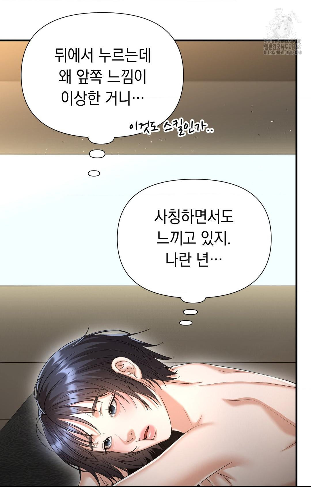 Lets Go For A Shampoo Raw - Chapter 8 [photo 86] - MangaPorn