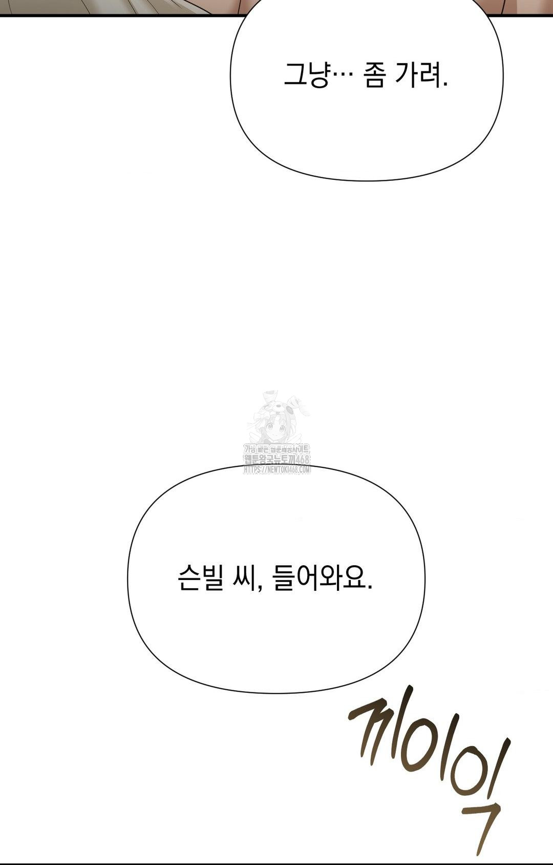 Lets Go For A Shampoo Raw - Chapter 9 [photo 10] - MangaPorn