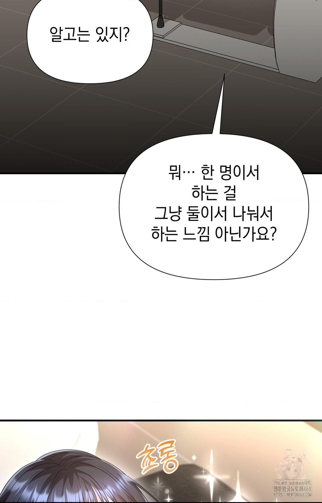 Lets Go For A Shampoo Raw - Chapter 9 [photo 14] - MangaPorn