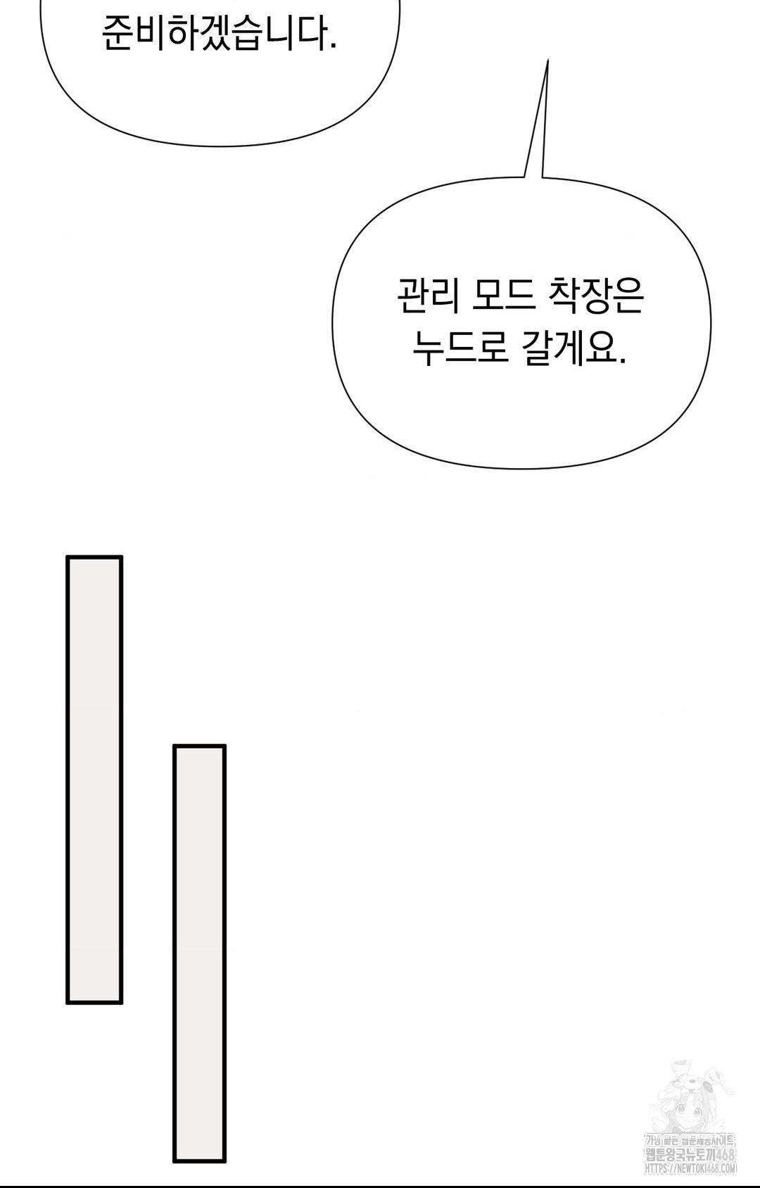 Lets Go For A Shampoo Raw - Chapter 9 [photo 18] - MangaPorn