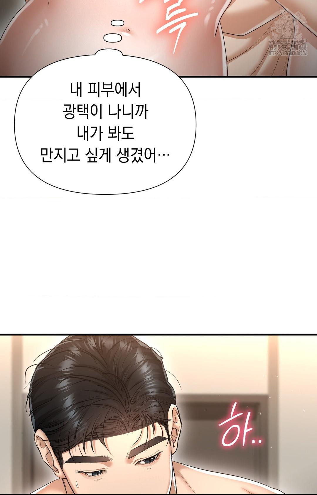 Lets Go For A Shampoo Raw - Chapter 9 [photo 27] - MangaPorn