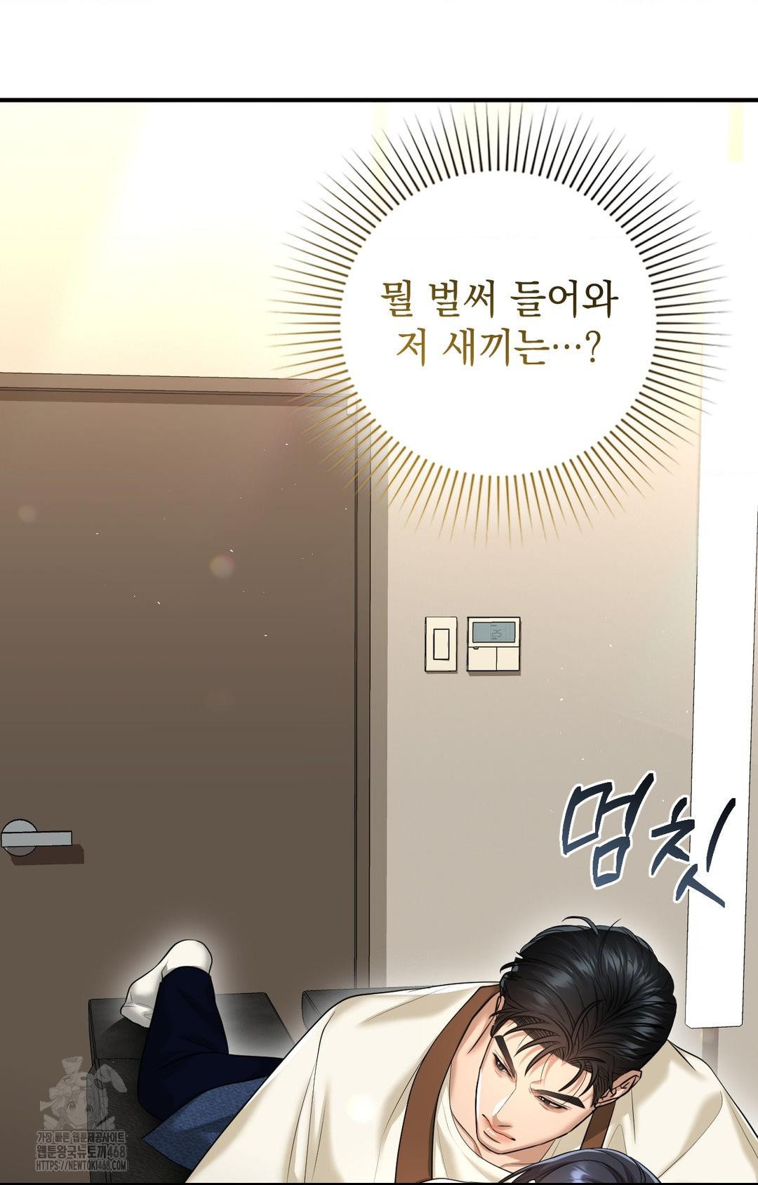 Lets Go For A Shampoo Raw - Chapter 9 [photo 3] - MangaPorn