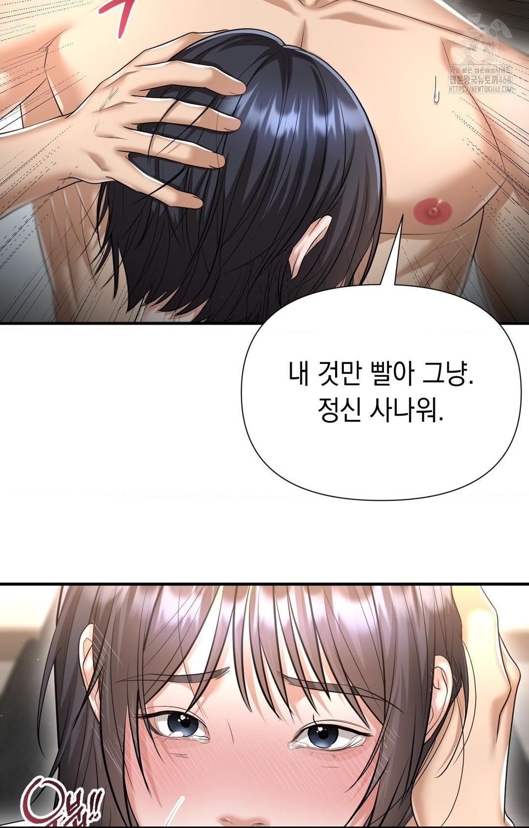 Lets Go For A Shampoo Raw - Chapter 9 [photo 48] - MangaPorn
