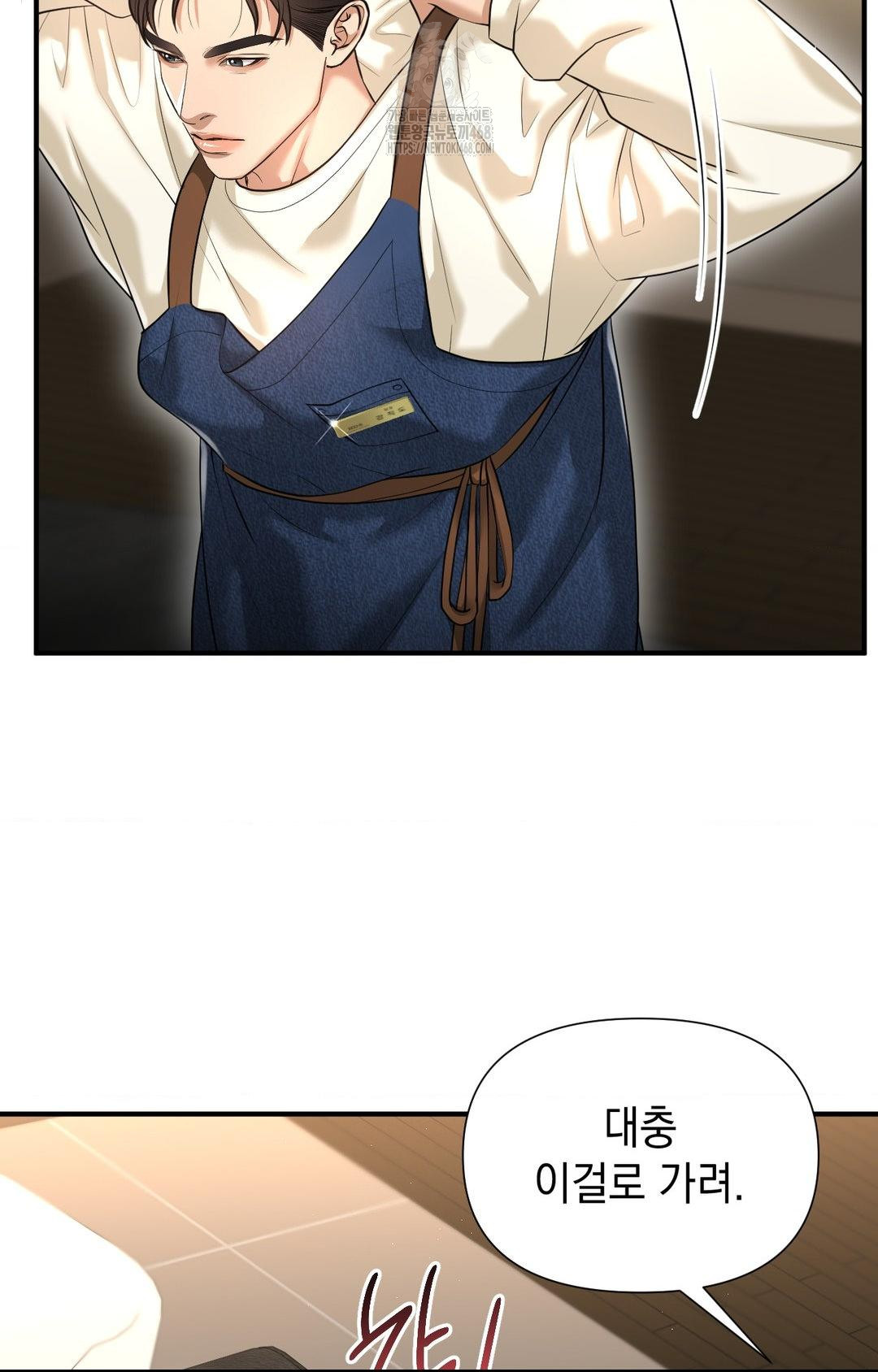 Lets Go For A Shampoo Raw - Chapter 9 [photo 7] - MangaPorn