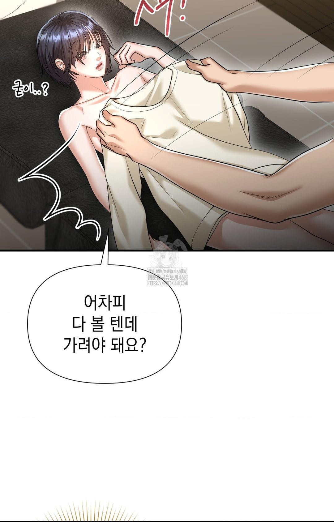 Lets Go For A Shampoo Raw - Chapter 9 [photo 8] - MangaPorn