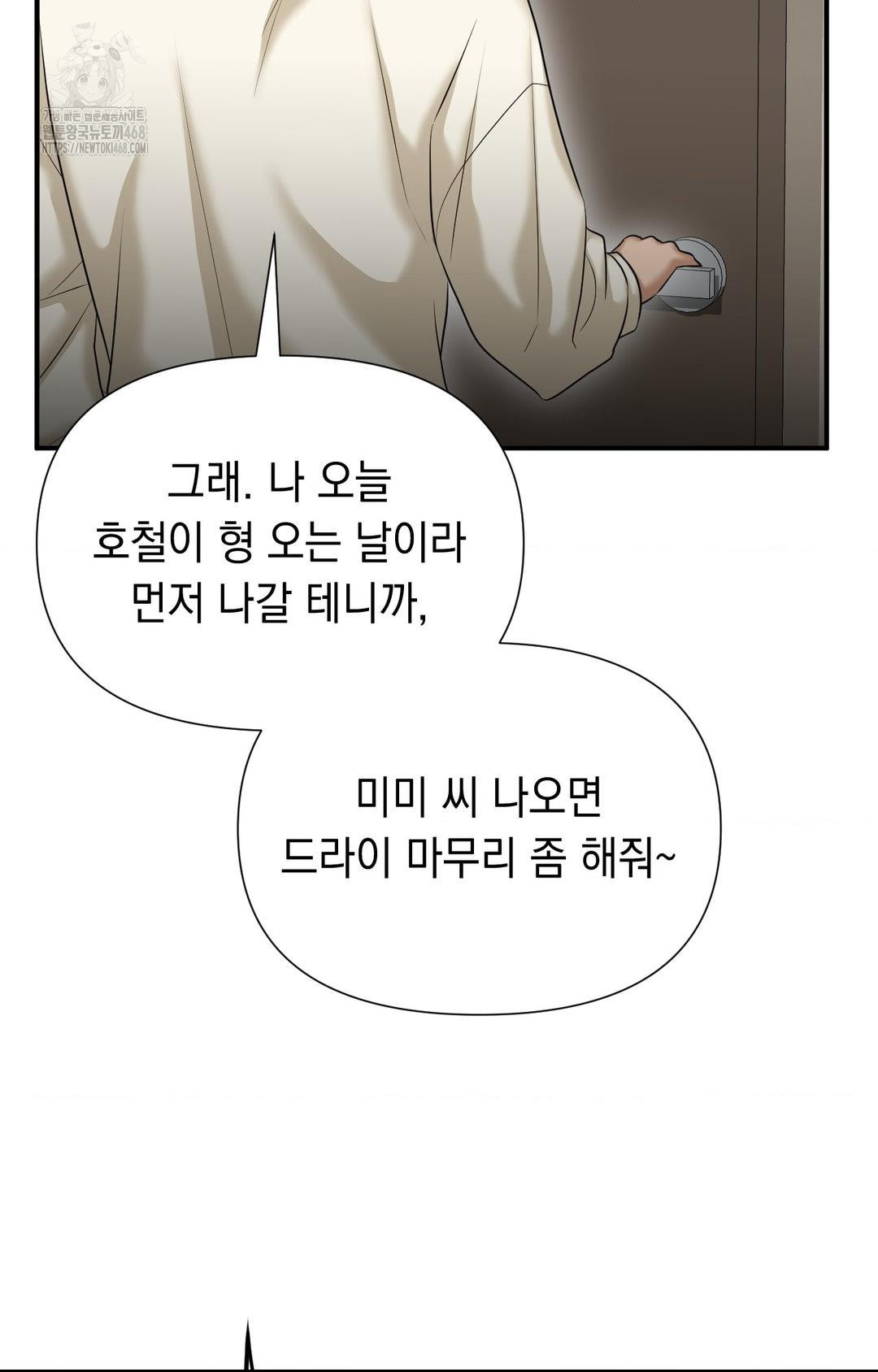 Lets Go For A Shampoo Raw - Chapter 9 [photo 82] - MangaPorn