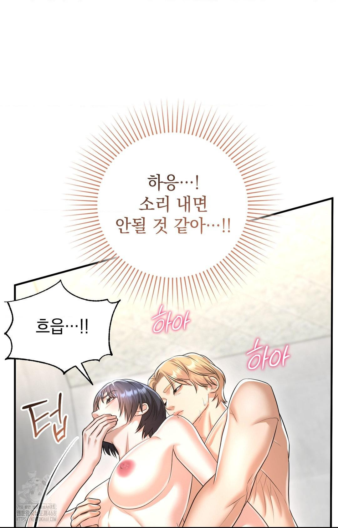 Lets Go For A Shampoo Raw - Chapter 10 [photo 13] - MangaPorn