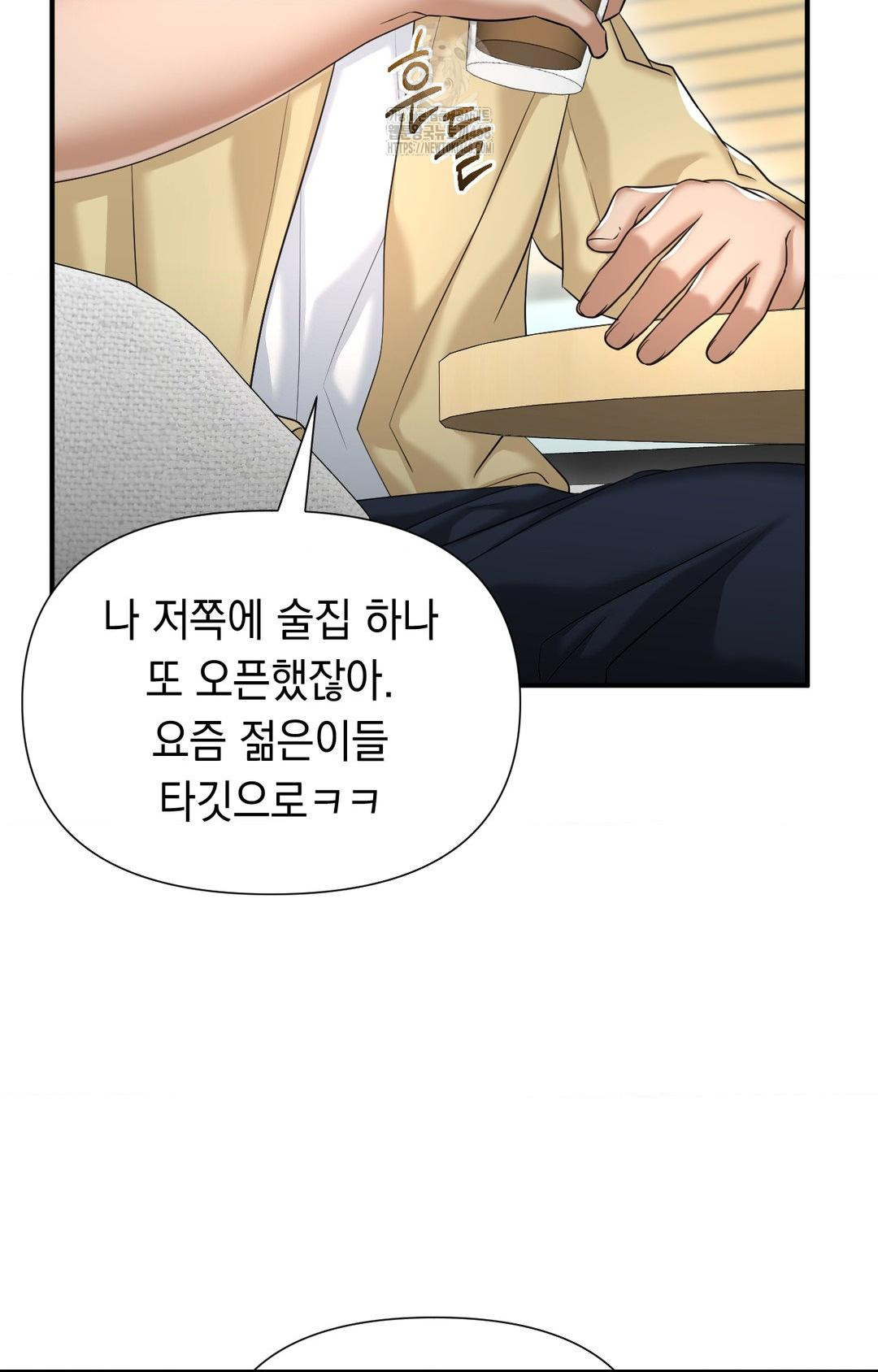 Lets Go For A Shampoo Raw - Chapter 10 [photo 39] - MangaPorn