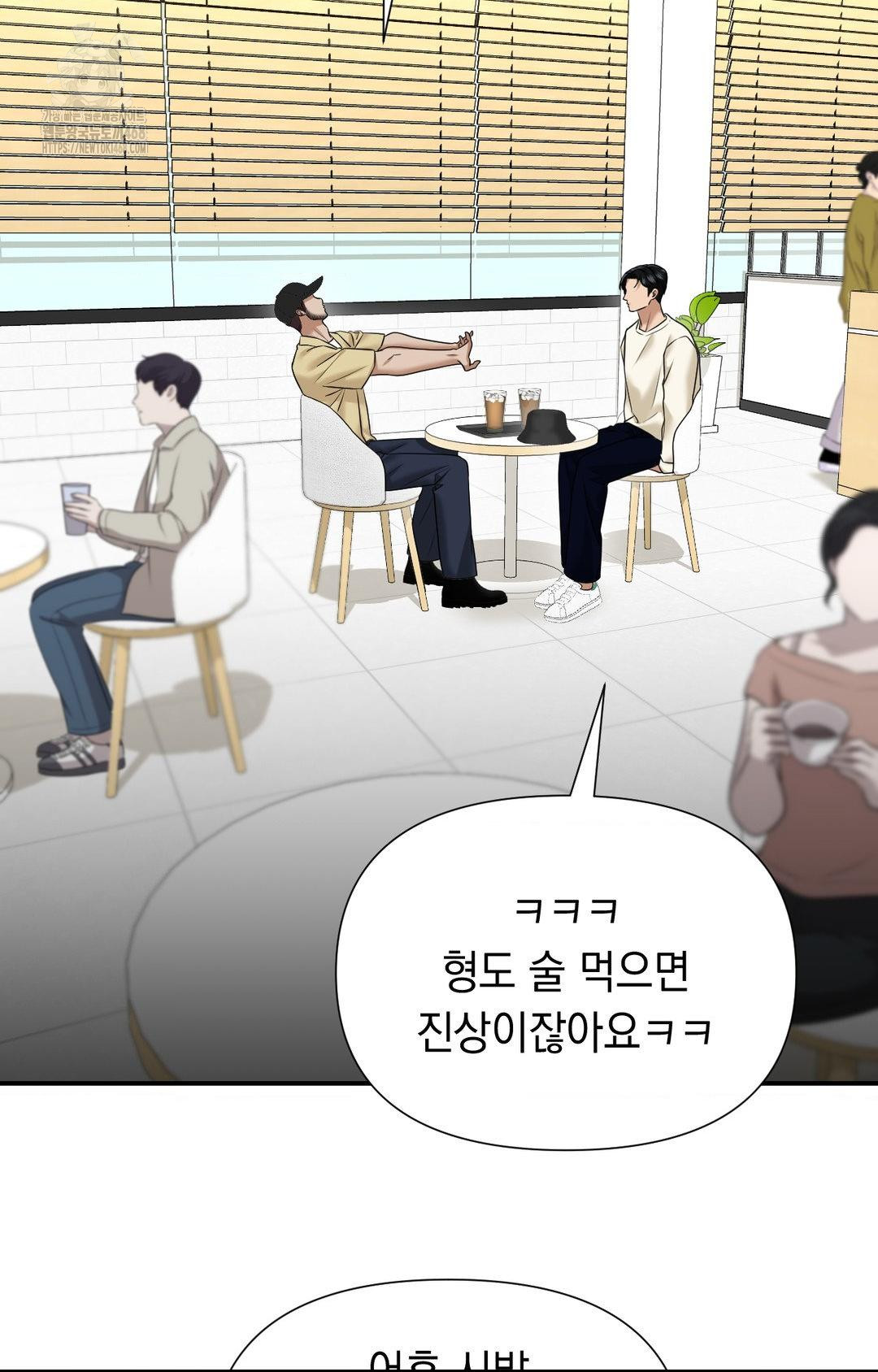 Lets Go For A Shampoo Raw - Chapter 10 [photo 42] - MangaPorn