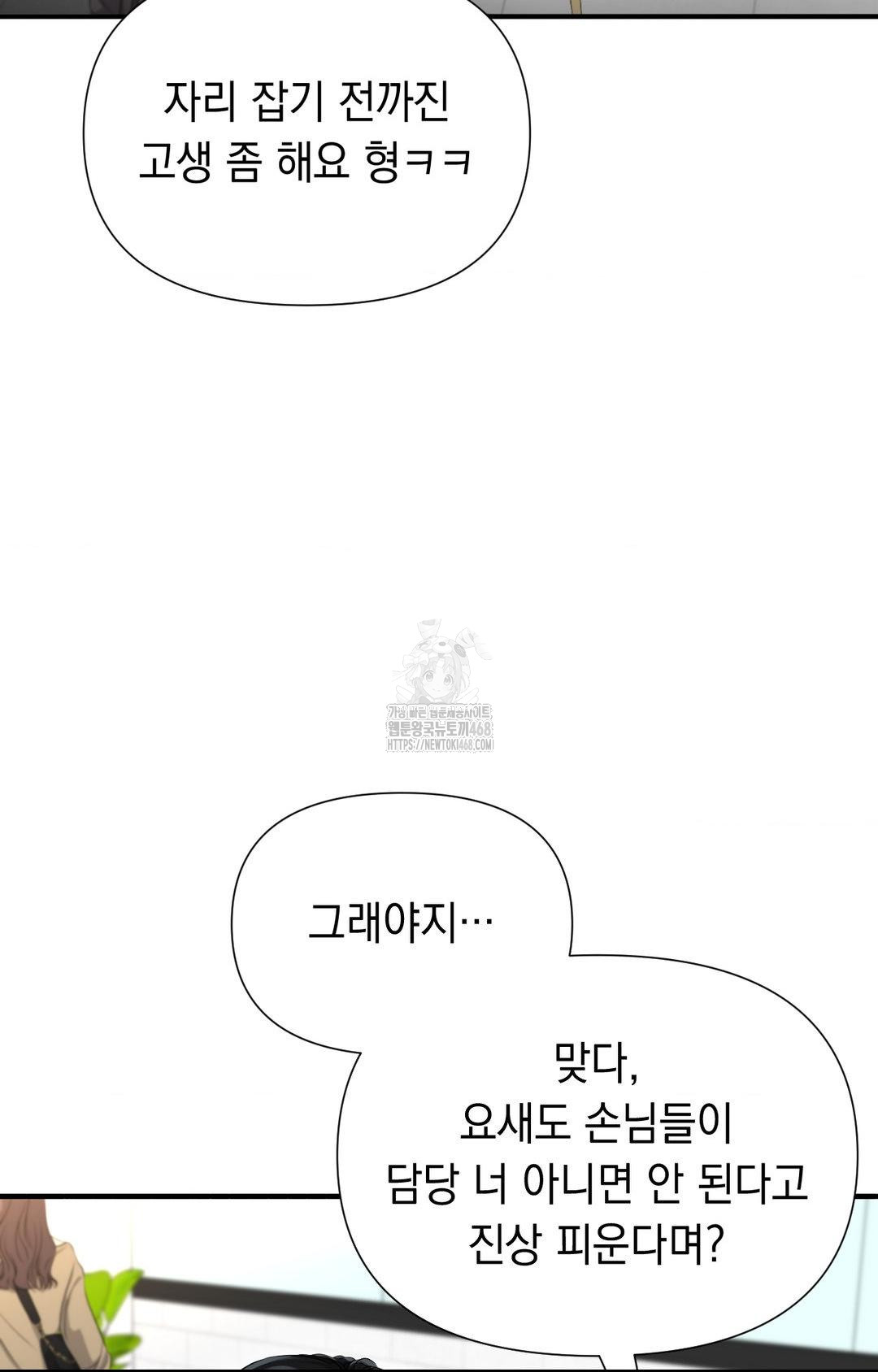 Lets Go For A Shampoo Raw - Chapter 10 [photo 44] - MangaPorn