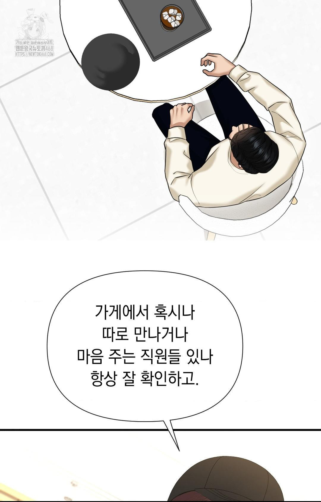 Lets Go For A Shampoo Raw - Chapter 10 [photo 48] - MangaPorn