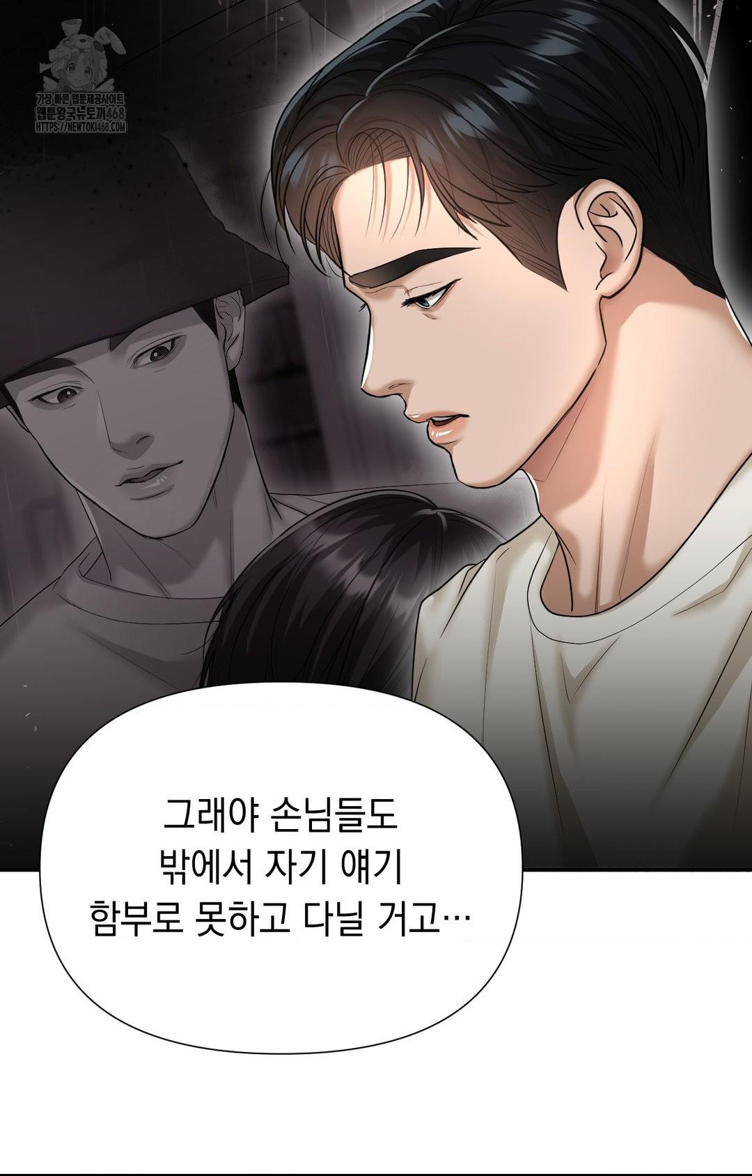 Lets Go For A Shampoo Raw - Chapter 10 [photo 51] - MangaPorn