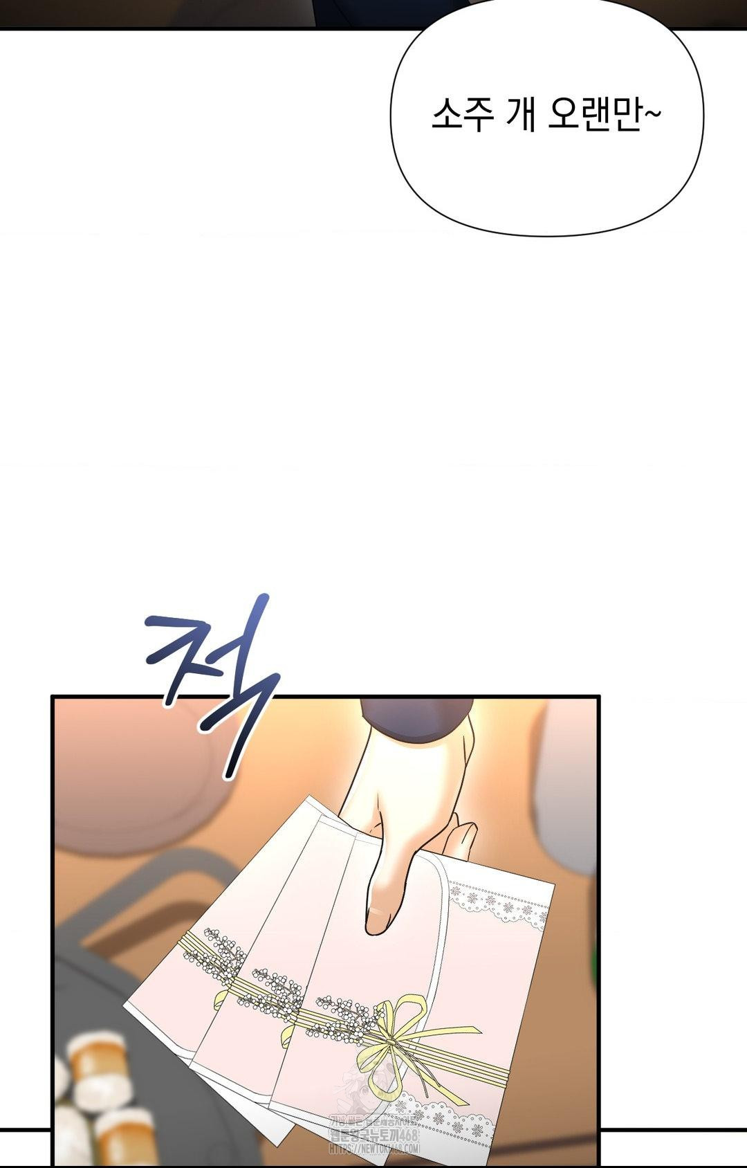 Lets Go For A Shampoo Raw - Chapter 10 [photo 67] - MangaPorn