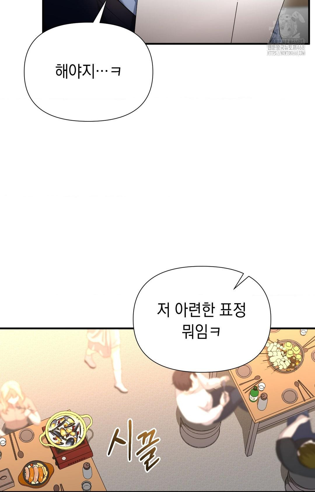 Lets Go For A Shampoo Raw - Chapter 10 [photo 73] - MangaPorn