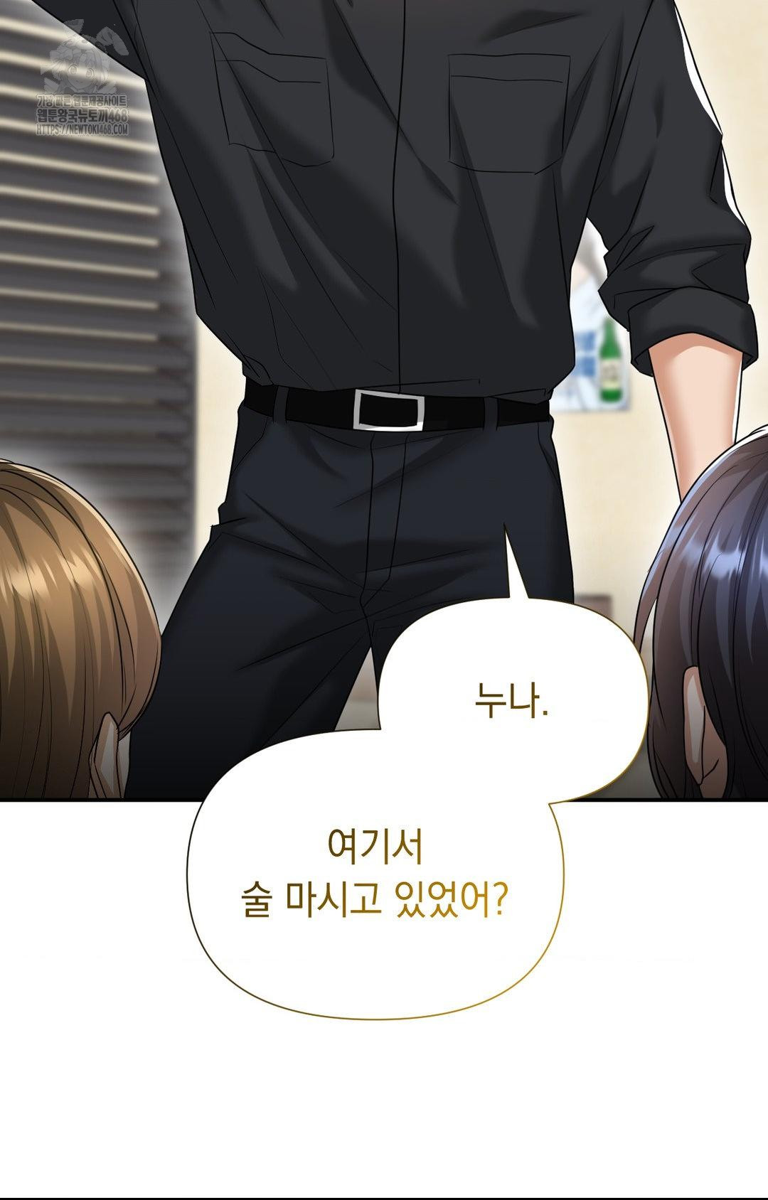 Lets Go For A Shampoo Raw - Chapter 10 [photo 92] - MangaPorn