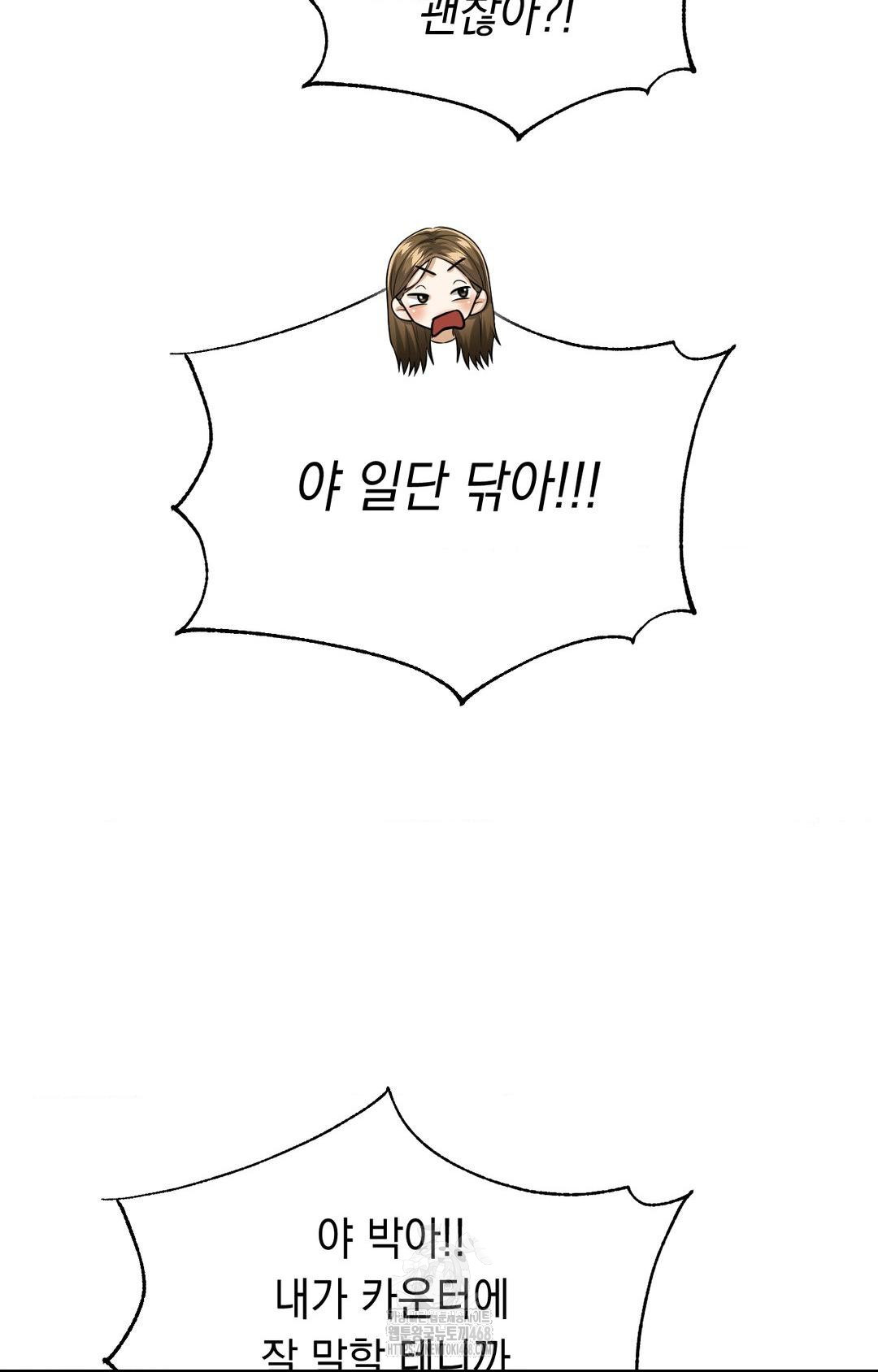 Lets Go For A Shampoo Raw - Chapter 11 [photo 15] - MangaPorn