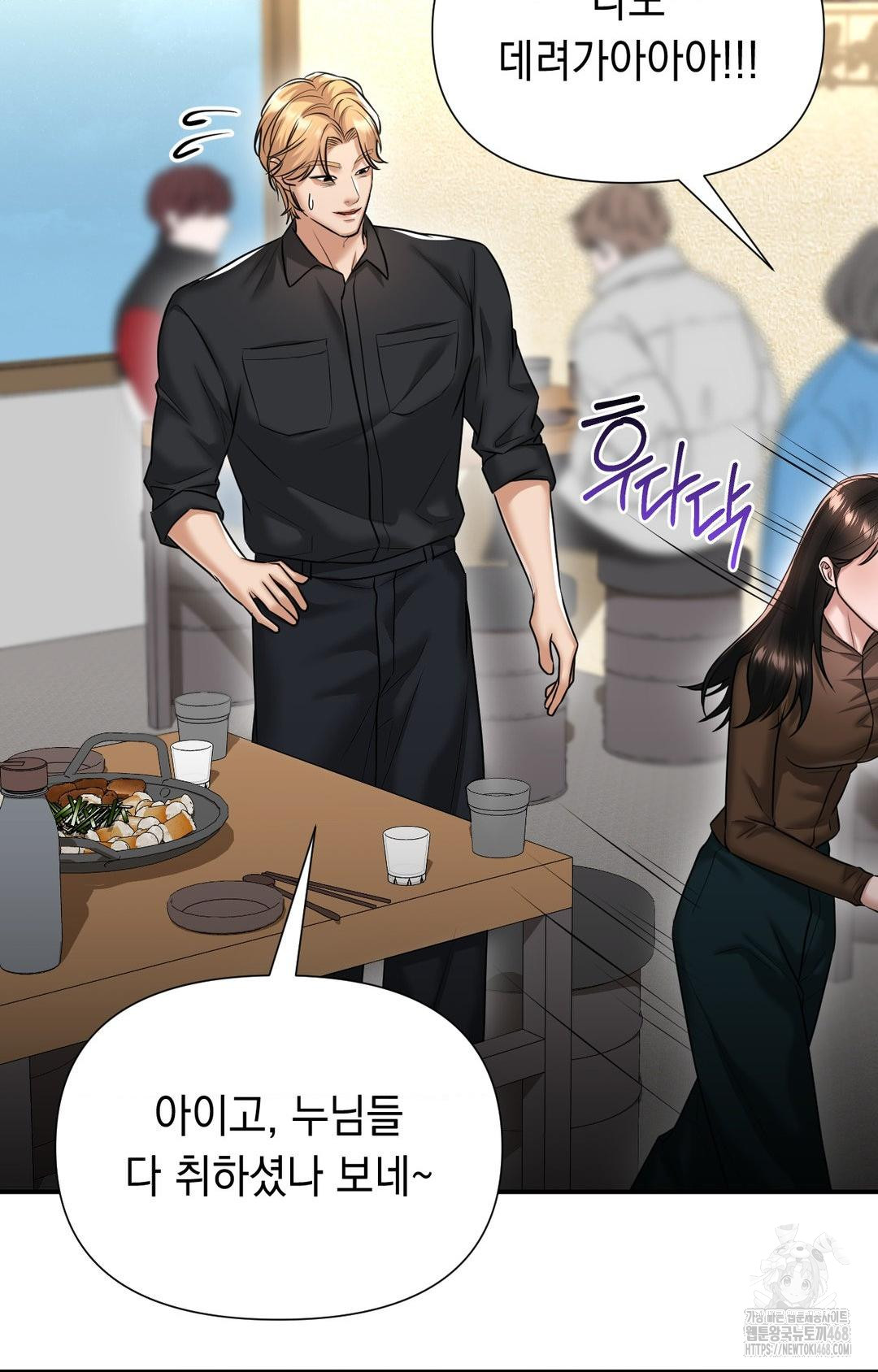 Lets Go For A Shampoo Raw - Chapter 11 [photo 20] - MangaPorn