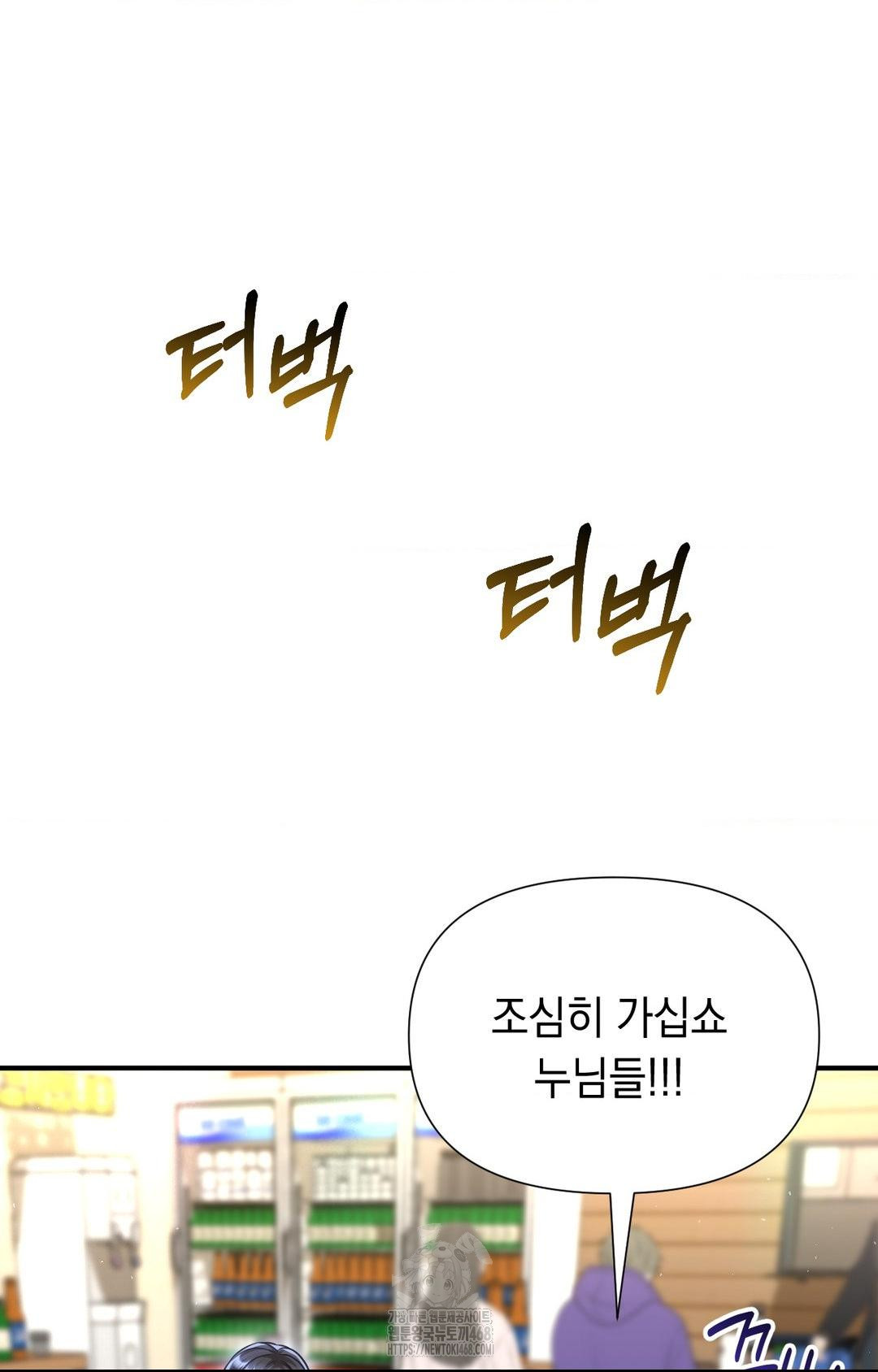 Lets Go For A Shampoo Raw - Chapter 11 [photo 21] - MangaPorn