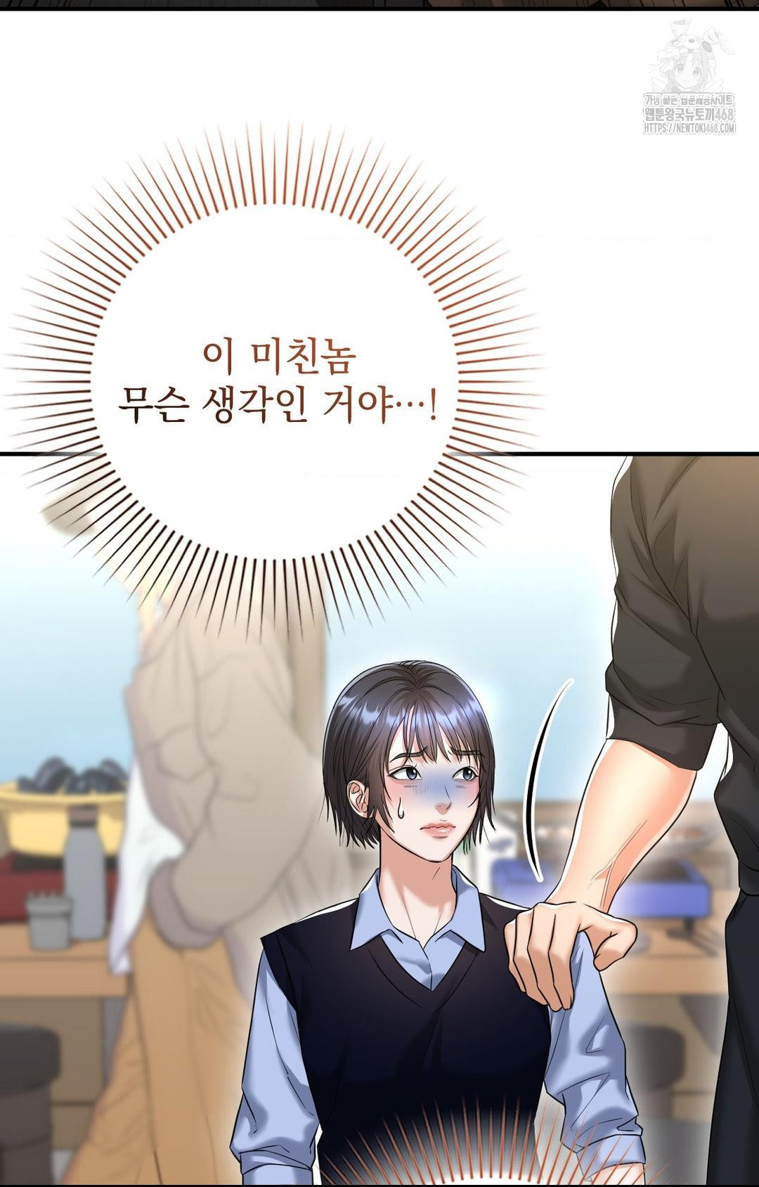 Lets Go For A Shampoo Raw - Chapter 11 [photo 3] - MangaPorn