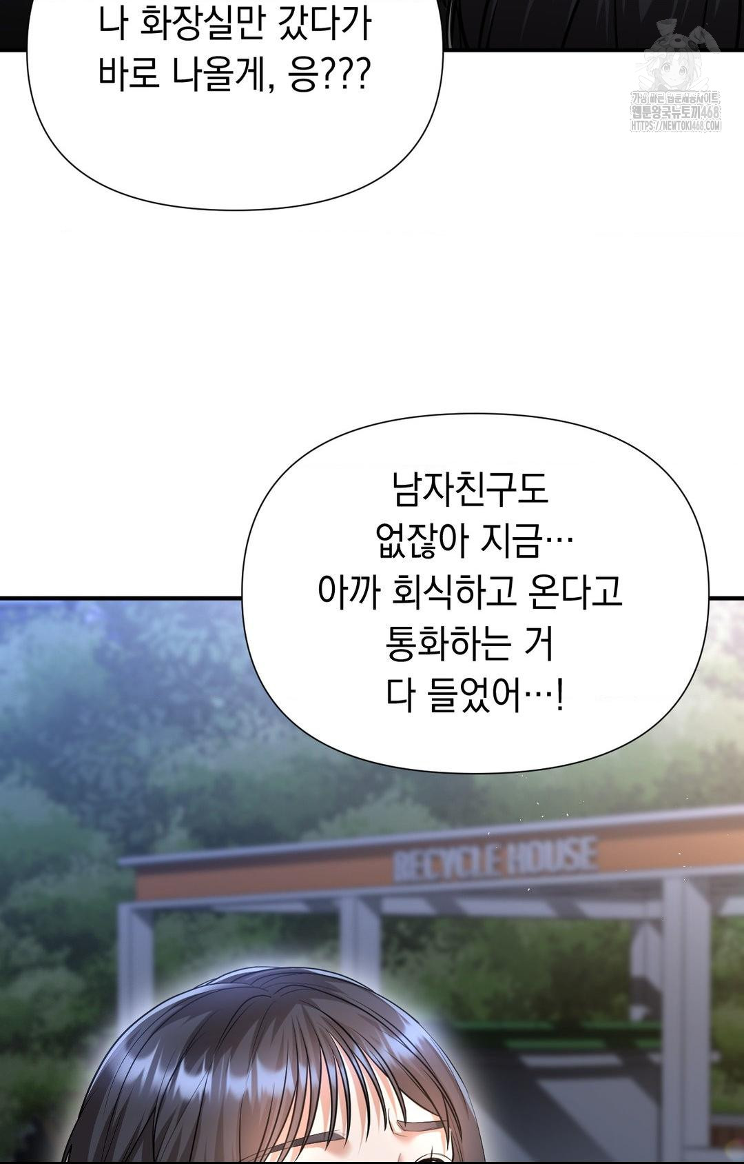 Lets Go For A Shampoo Raw - Chapter 11 [photo 42] - MangaPorn