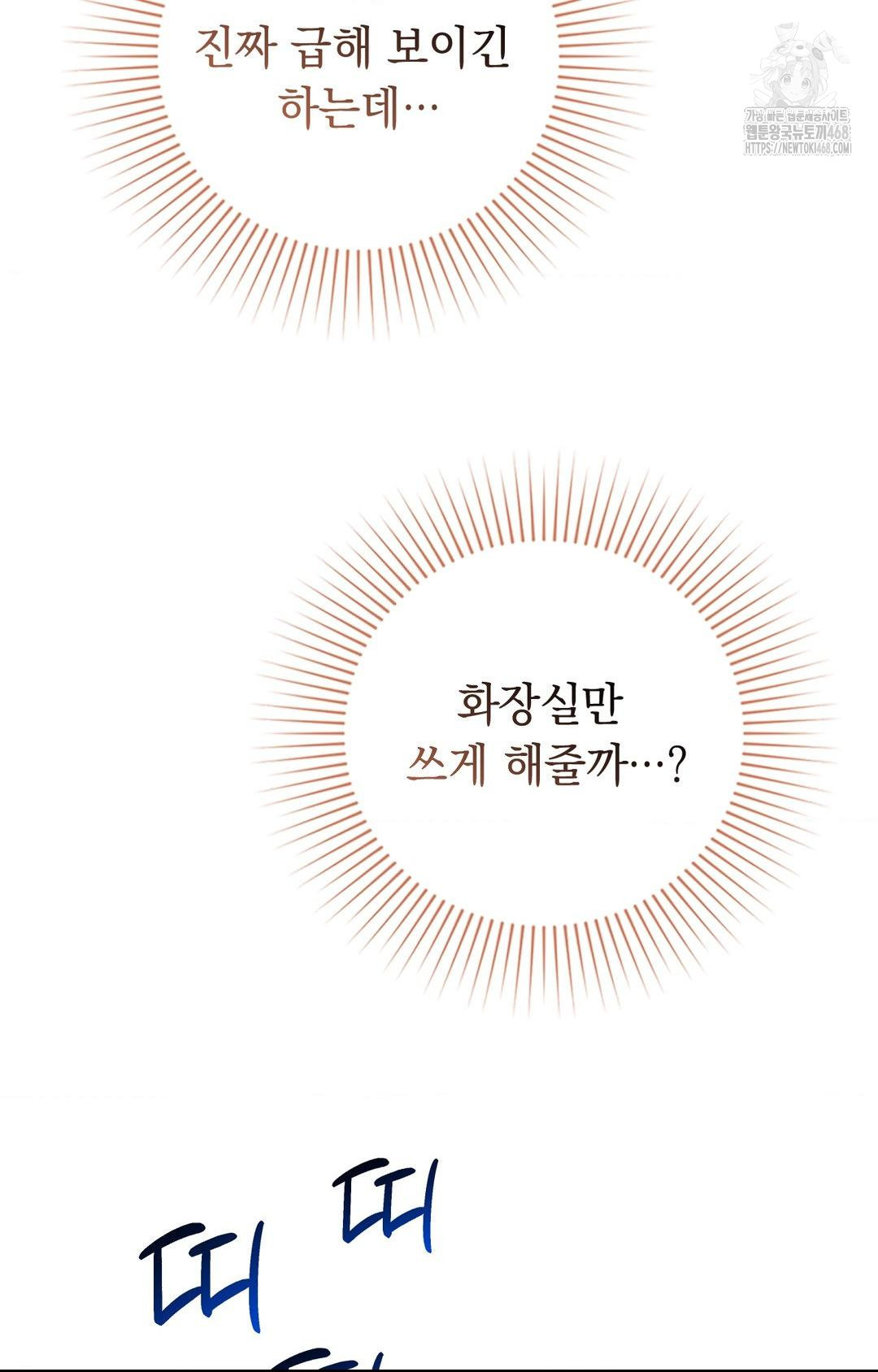 Lets Go For A Shampoo Raw - Chapter 11 [photo 44] - MangaPorn