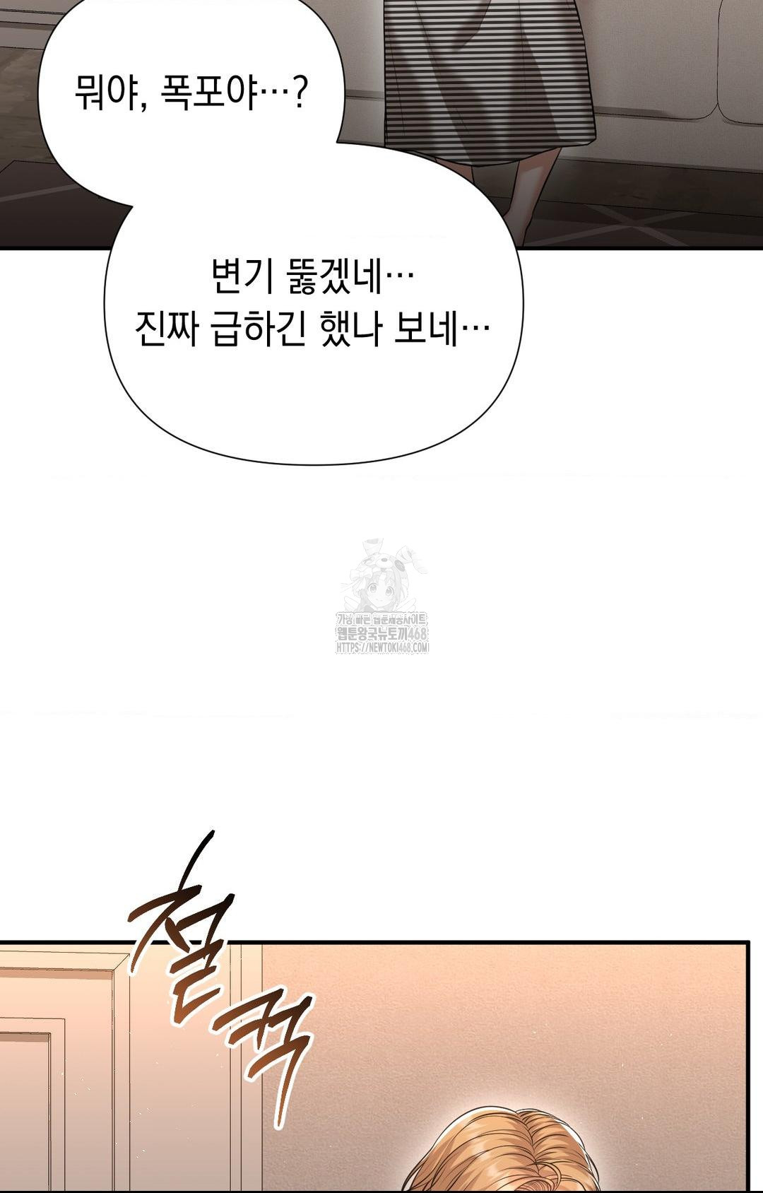 Lets Go For A Shampoo Raw - Chapter 11 [photo 49] - MangaPorn