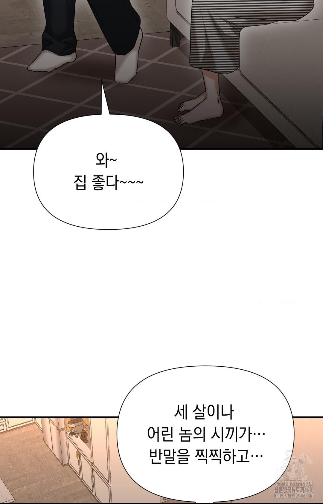 Lets Go For A Shampoo Raw - Chapter 11 [photo 52] - MangaPorn