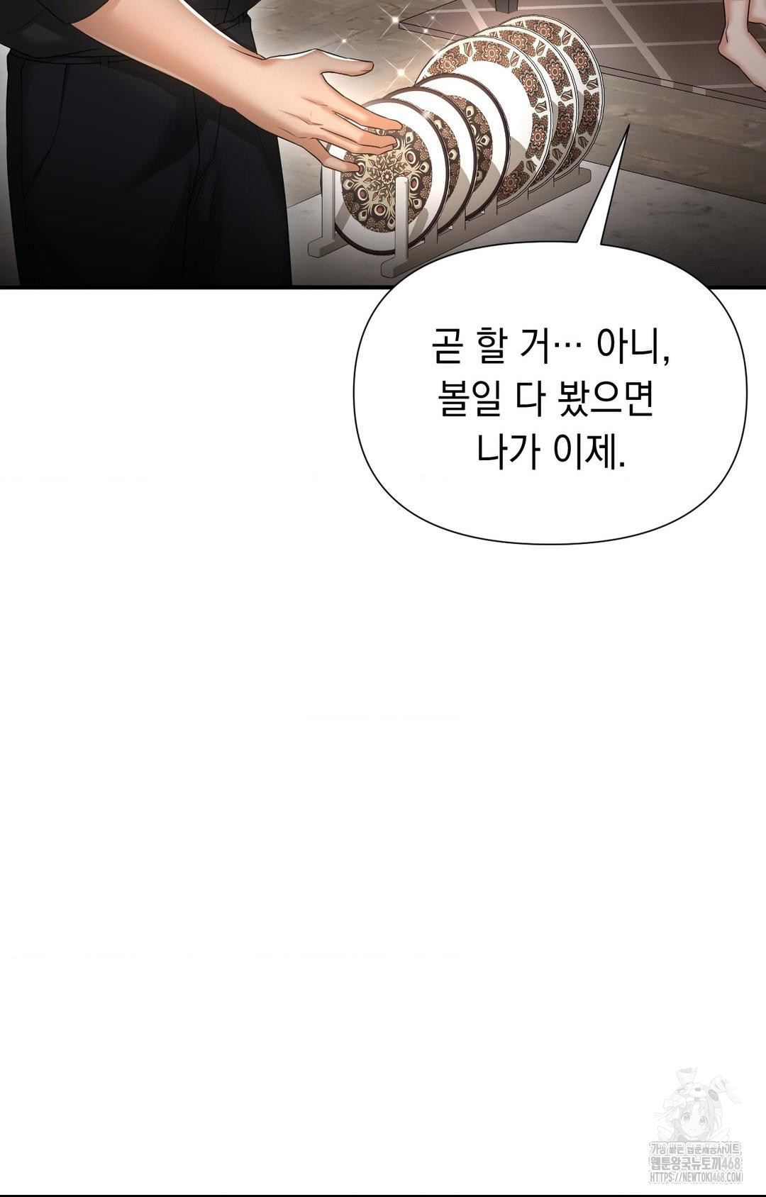 Lets Go For A Shampoo Raw - Chapter 11 [photo 55] - MangaPorn