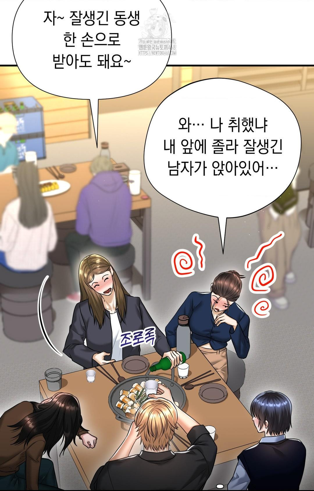 Lets Go For A Shampoo Raw - Chapter 11 [photo 7] - MangaPorn