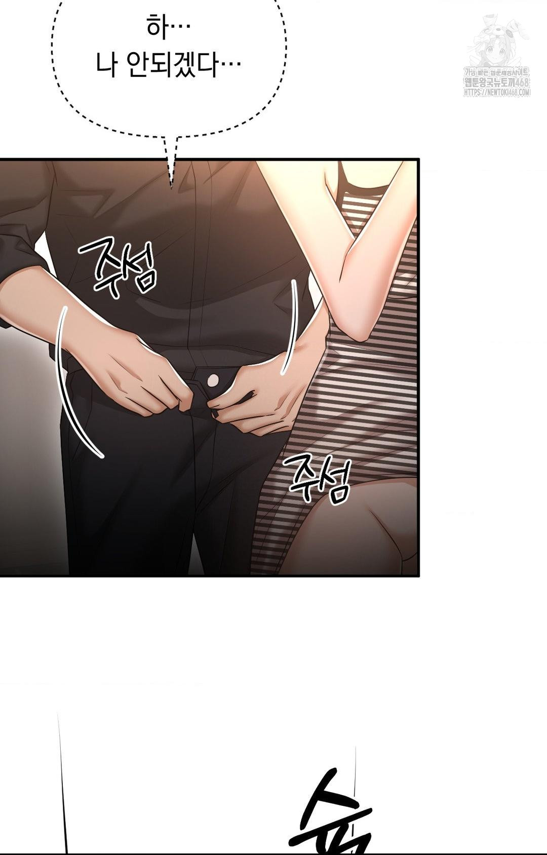 Lets Go For A Shampoo Raw - Chapter 11 [photo 82] - MangaPorn