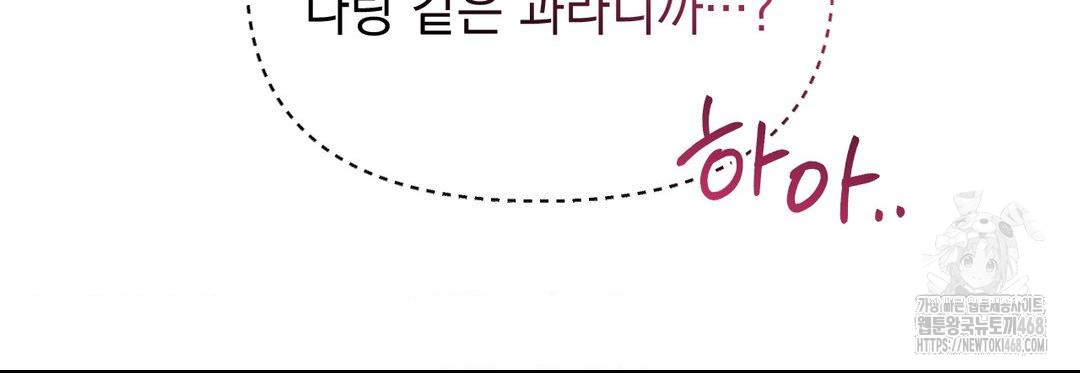 Lets Go For A Shampoo Raw - Chapter 11 [photo 96] - MangaPorn