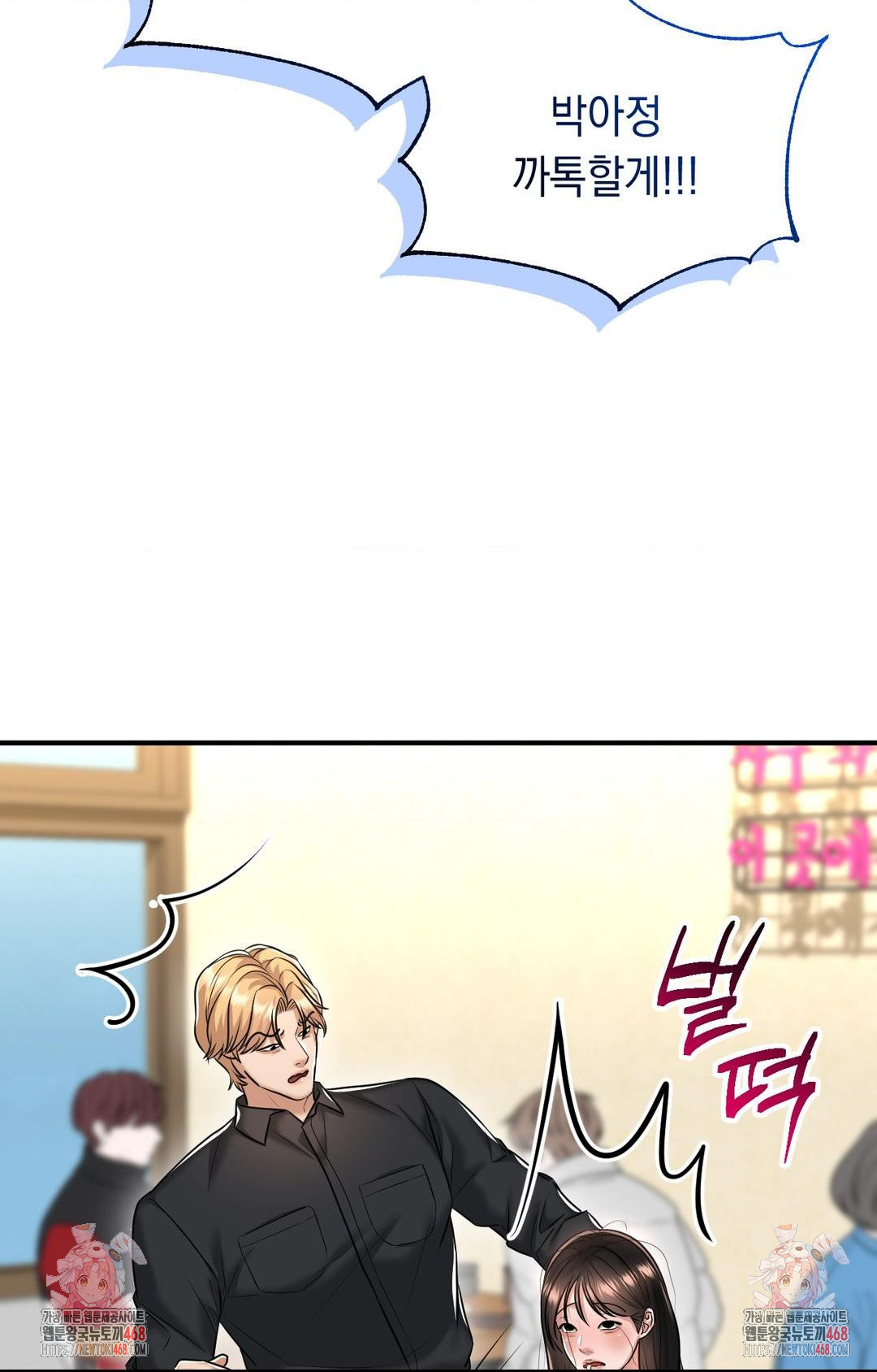 Lets Go For A Shampoo Raw - Chapter 11 [photo 97] - MangaPorn